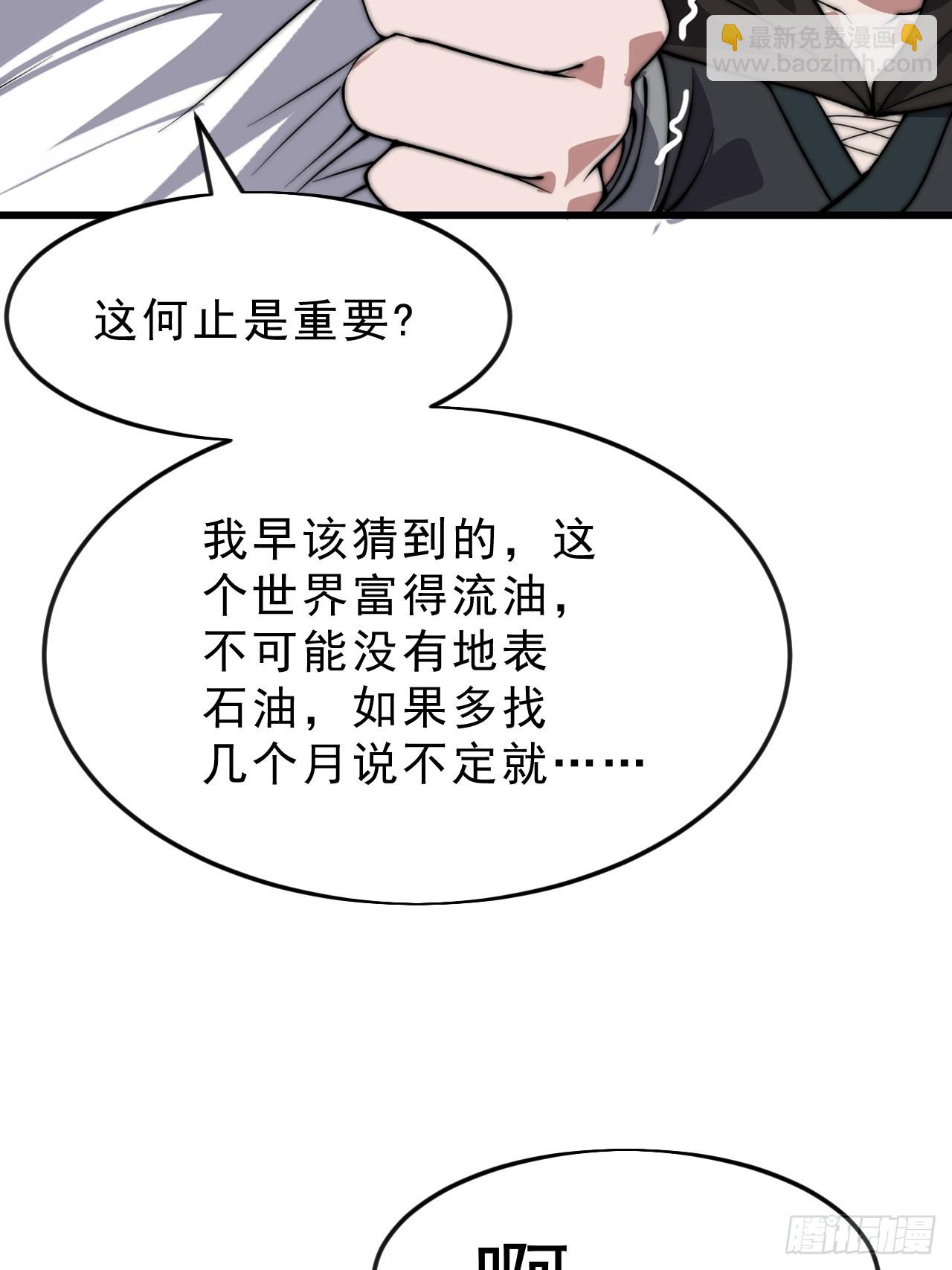 開局一座山 - 第一千零五十八話：尤里卡時刻 - 1