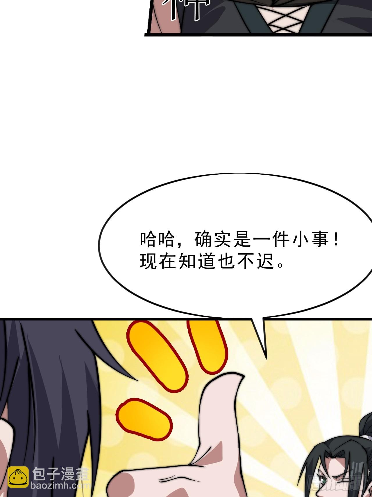開局一座山 - 第一千零五十八話：尤里卡時刻 - 3