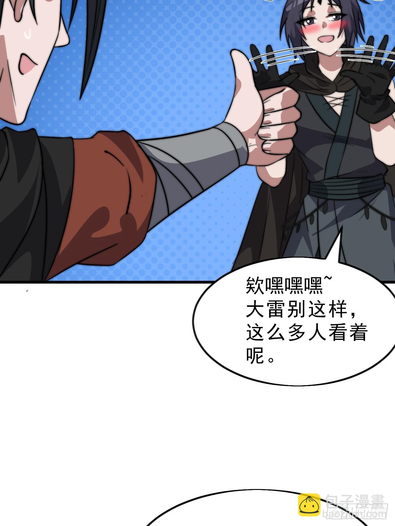 開局一座山 - 第一千零五十八話：尤里卡時刻 - 5