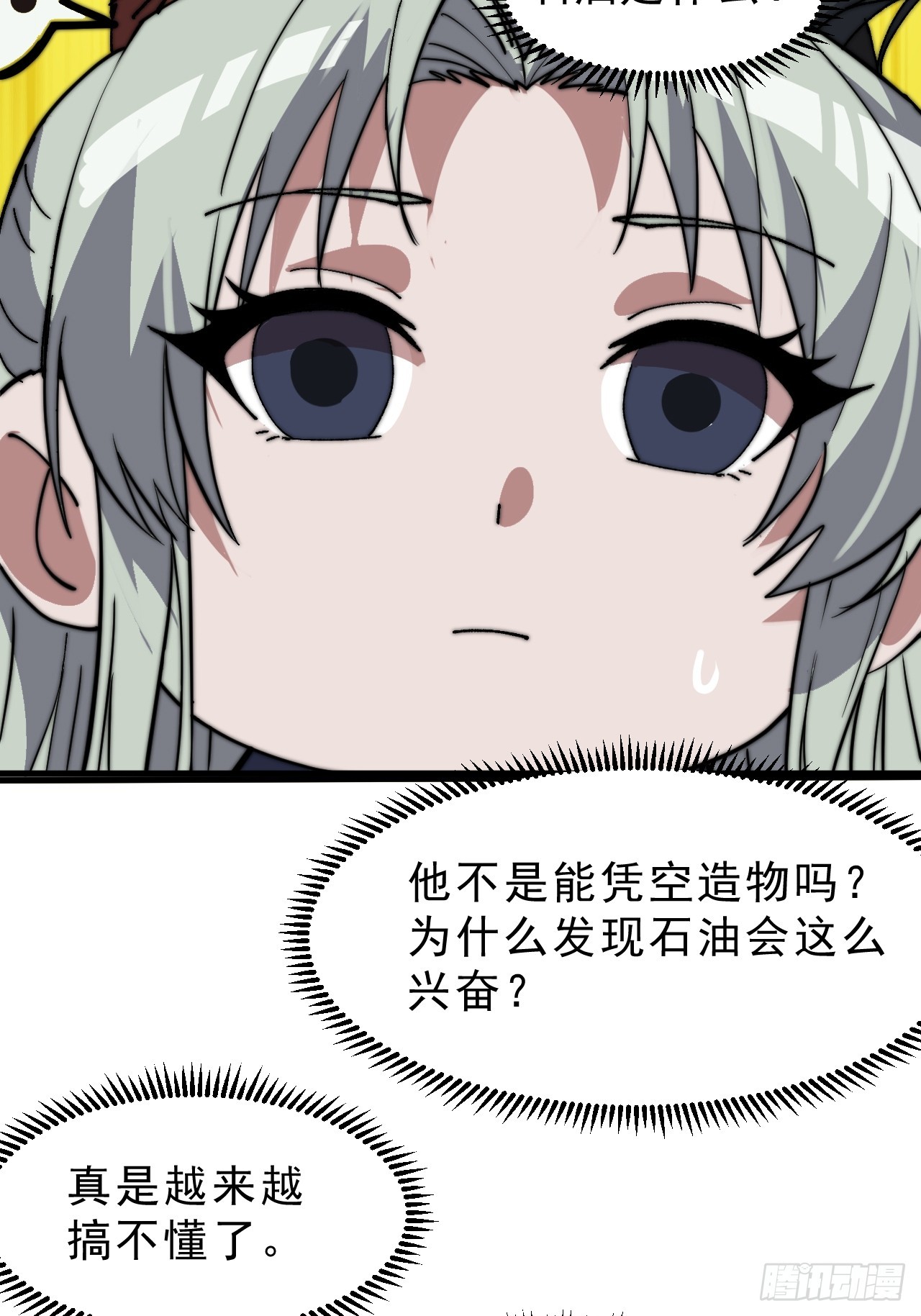 開局一座山 - 第一千零五十八話：尤里卡時刻 - 6
