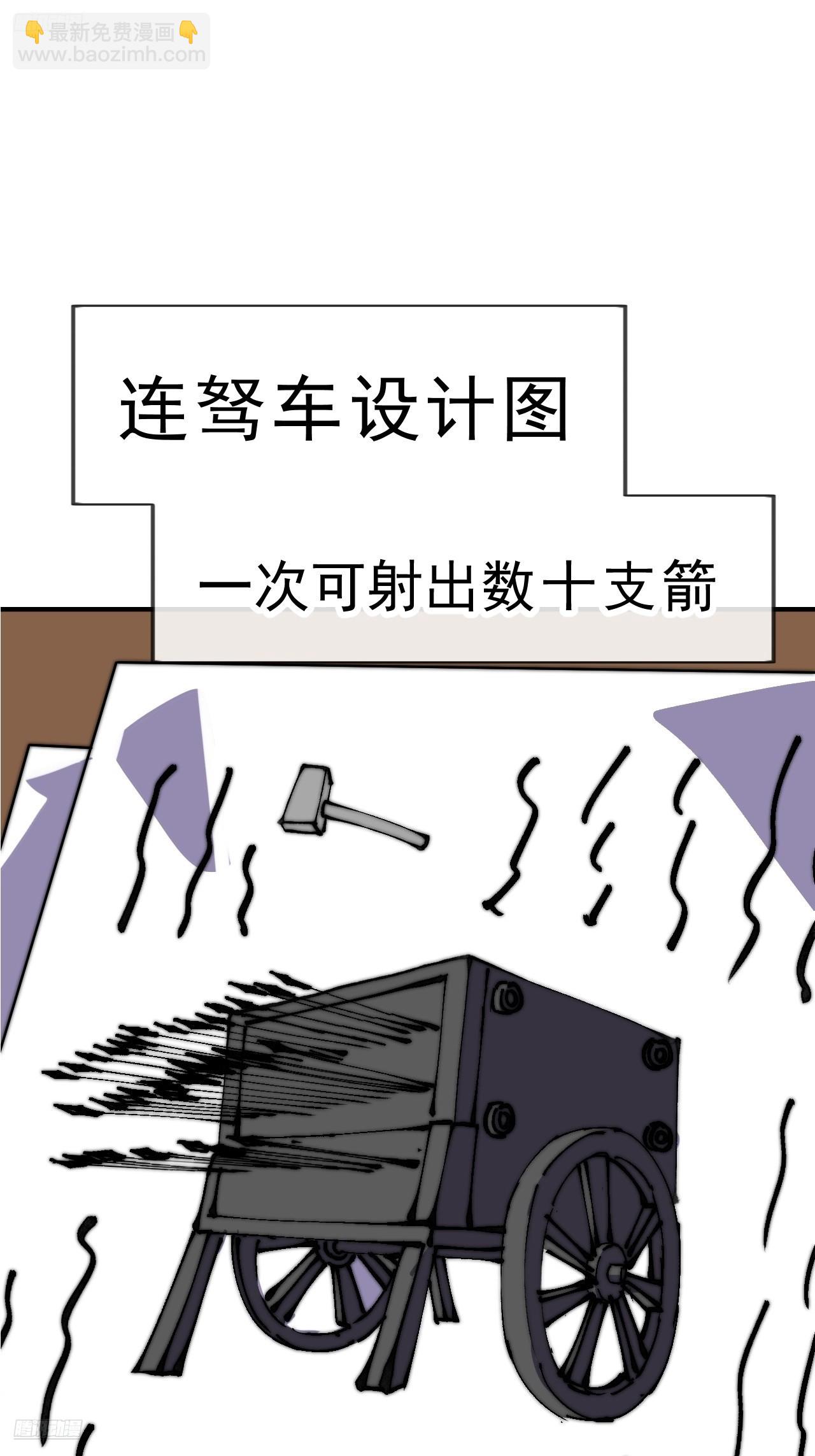 開局一座山 - 第一千零五十八話：尤里卡時刻 - 3