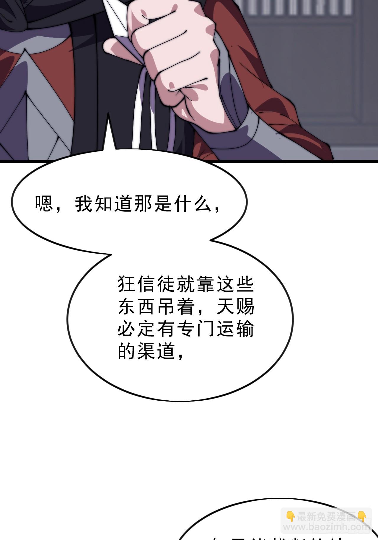 開局一座山 - 第一千零五十八話：尤里卡時刻 - 3