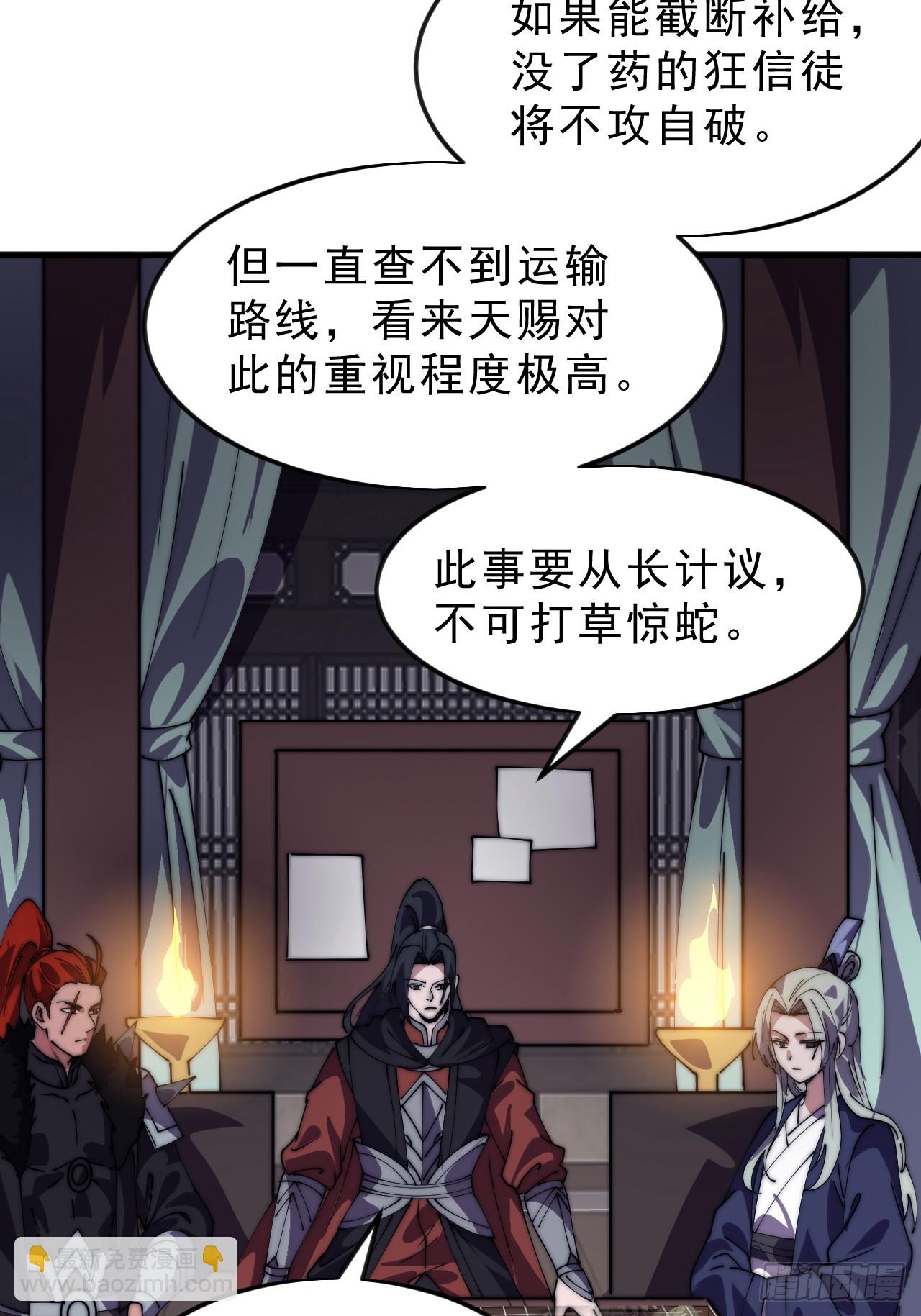 開局一座山 - 第一千零五十八話：尤里卡時刻 - 4