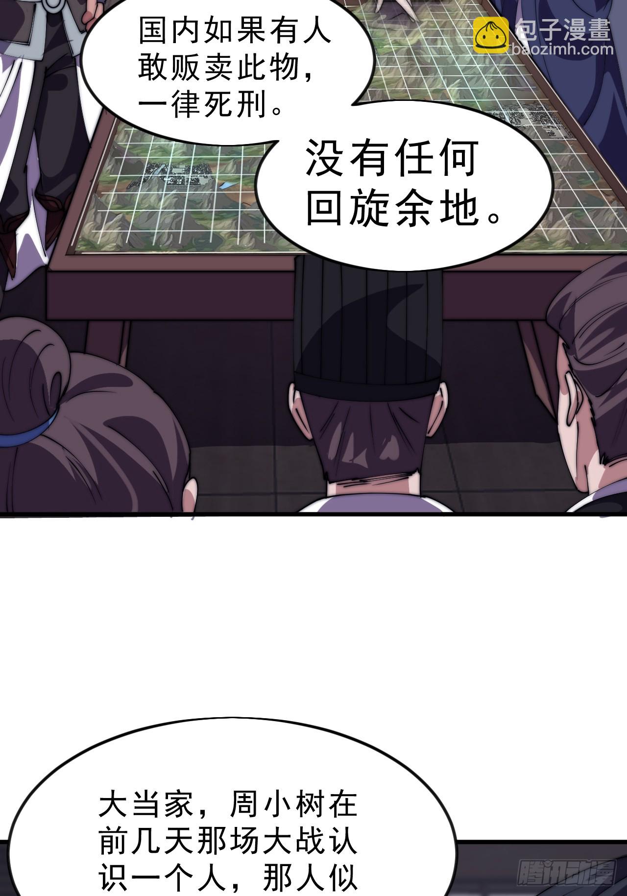 開局一座山 - 第一千零五十八話：尤里卡時刻 - 5