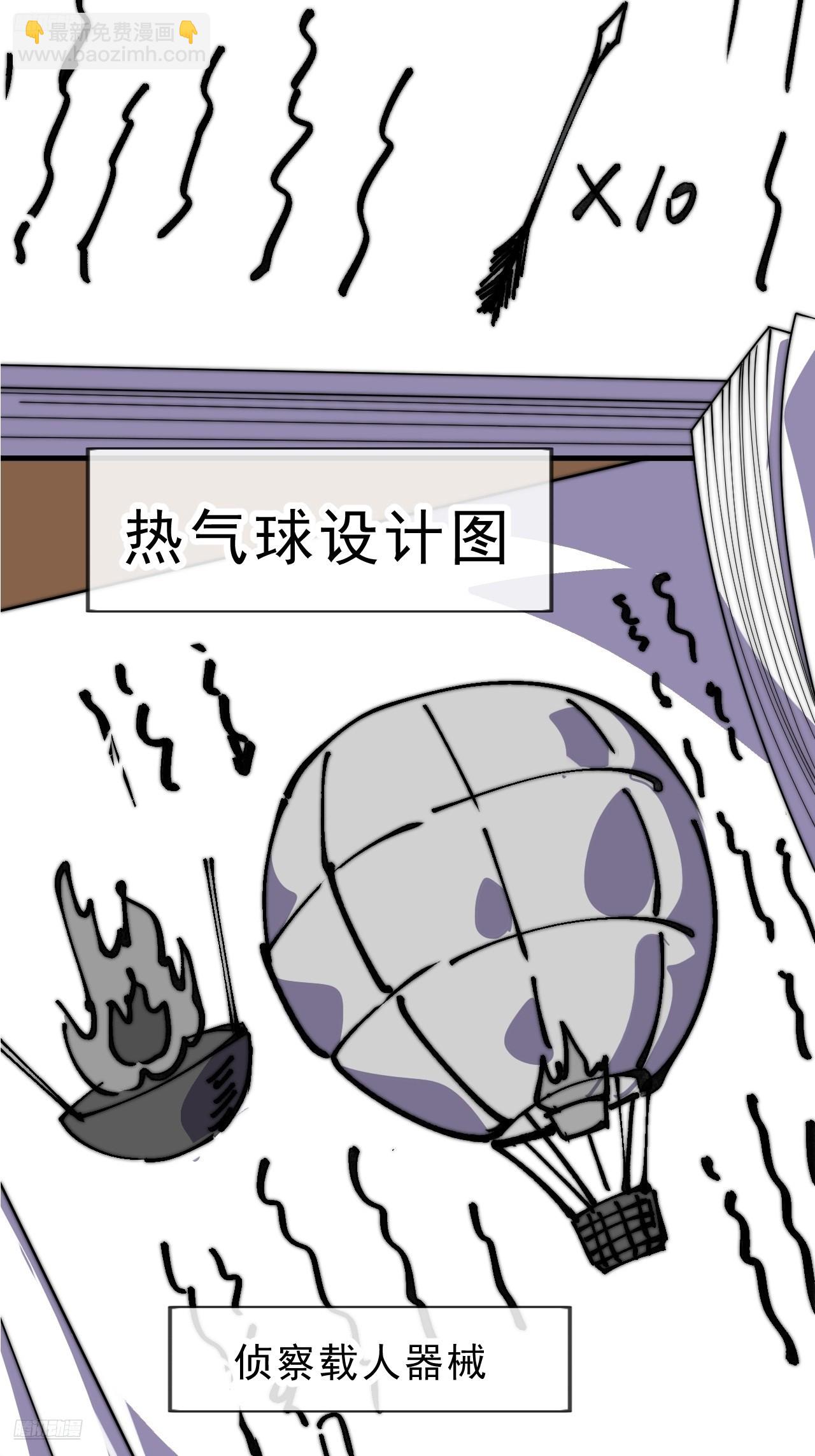 開局一座山 - 第一千零五十八話：尤里卡時刻 - 4