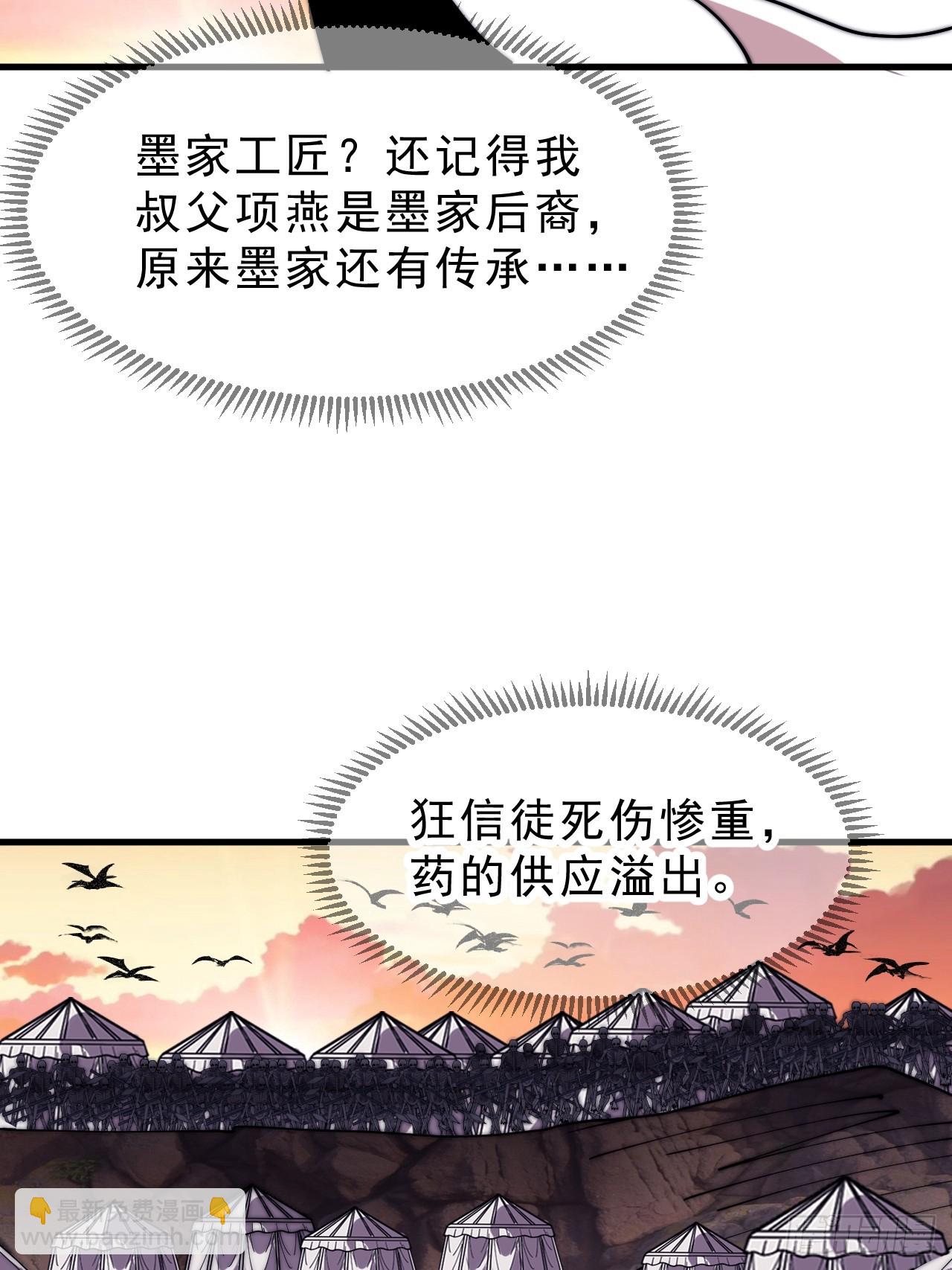 開局一座山 - 第一千零五十八話：尤里卡時刻 - 6