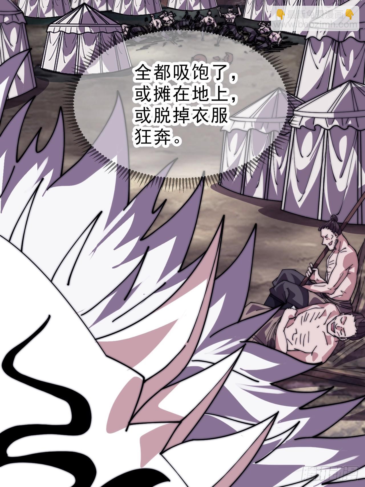 開局一座山 - 第一千零五十八話：尤里卡時刻 - 7