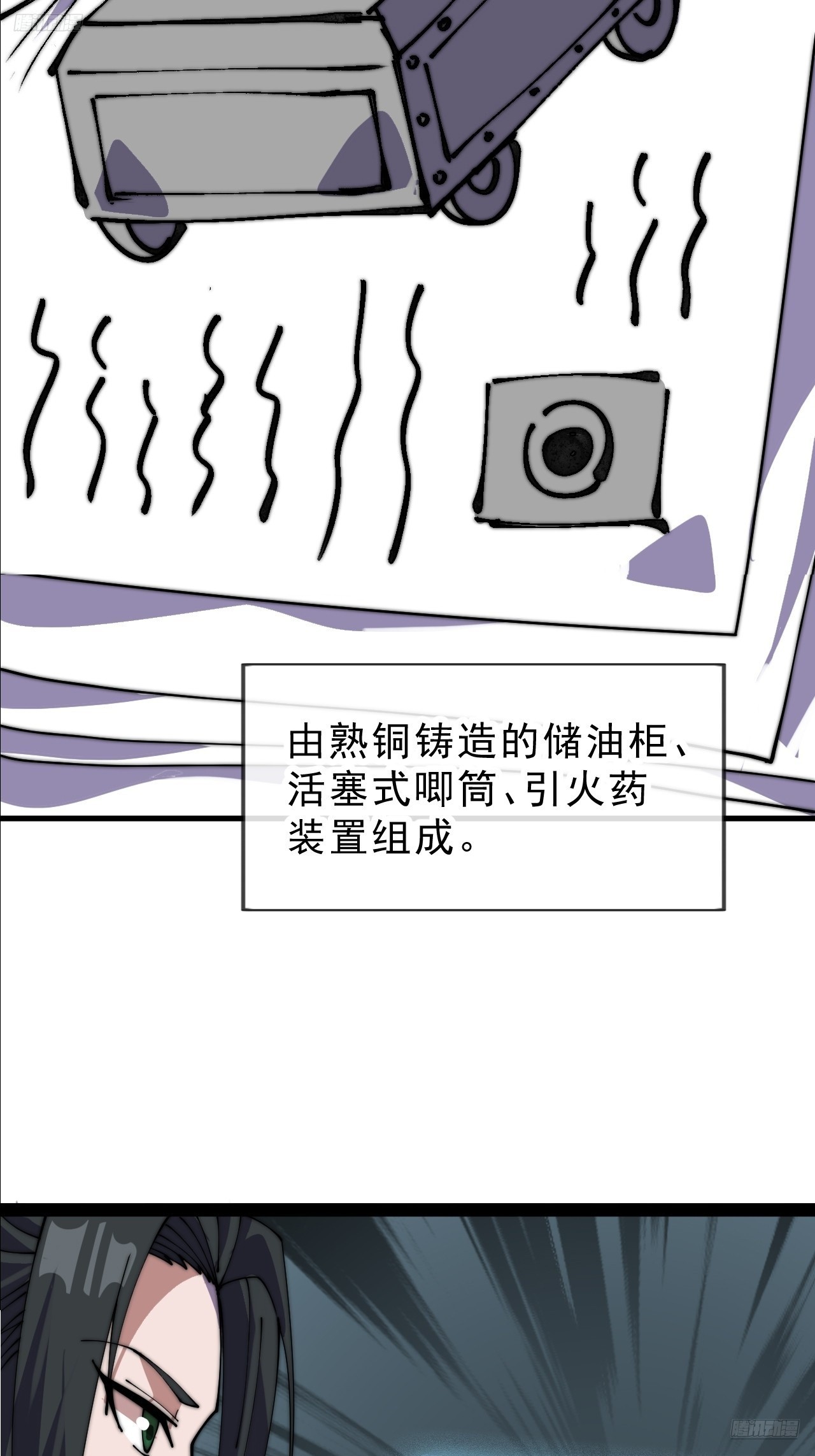 開局一座山 - 第一千零五十八話：尤里卡時刻 - 7