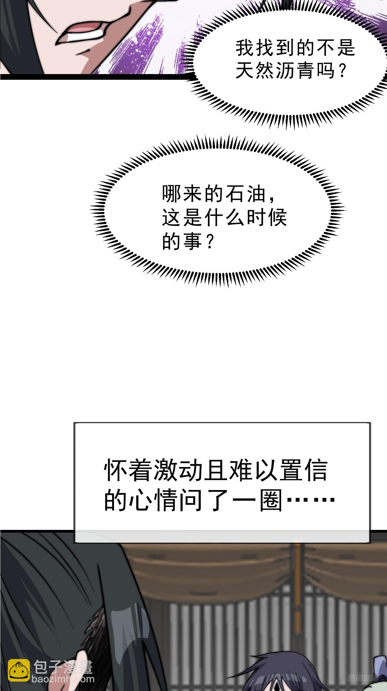 開局一座山 - 第一千零五十八話：尤里卡時刻 - 2