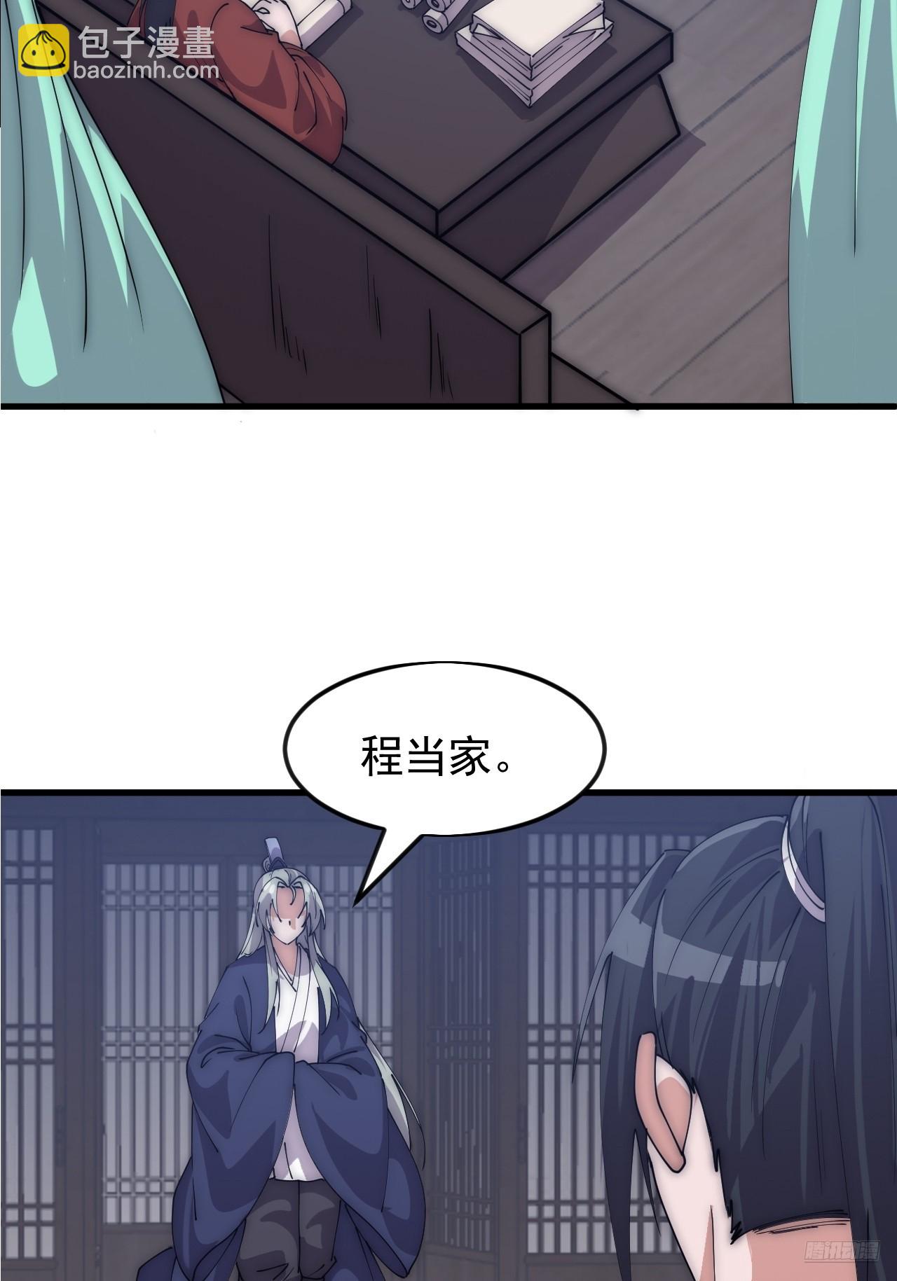 開局一座山 - 第一千零六十話：深夜前往(1/2) - 3