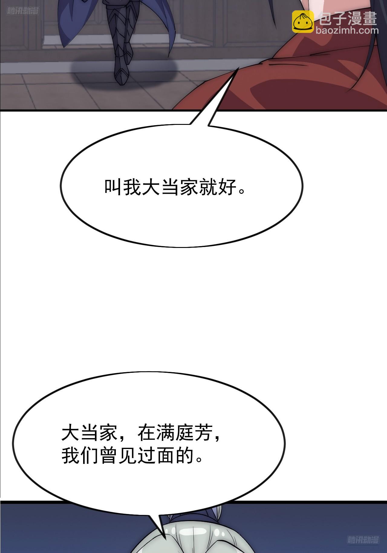 開局一座山 - 第一千零六十話：深夜前往(1/2) - 4
