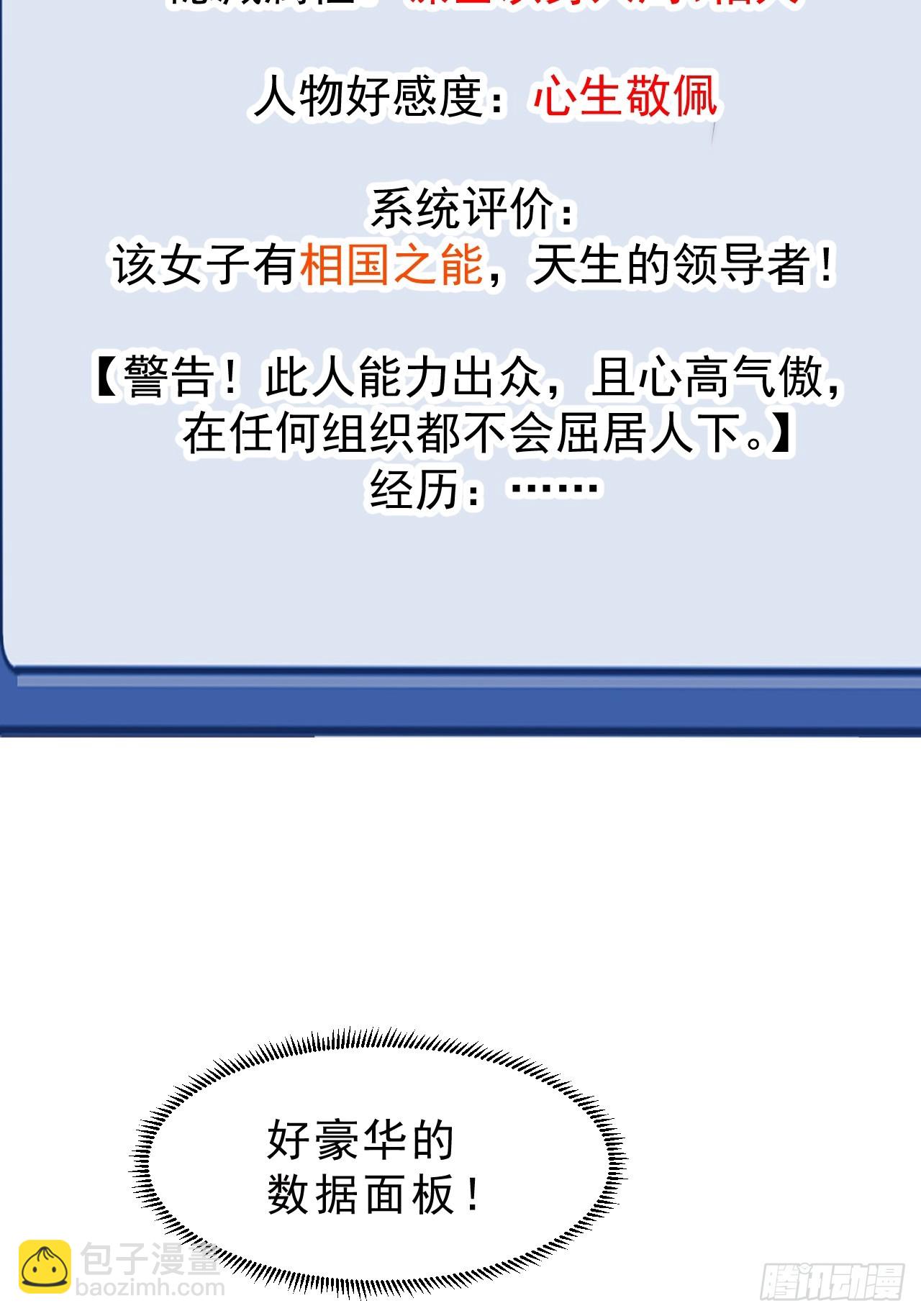 開局一座山 - 第一千零六十話：深夜前往(1/2) - 2