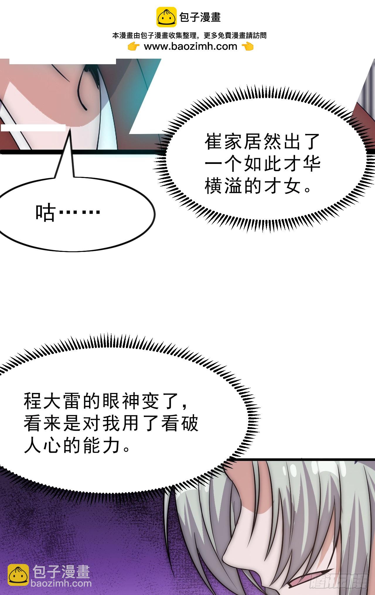 開局一座山 - 第一千零六十話：深夜前往(1/2) - 4