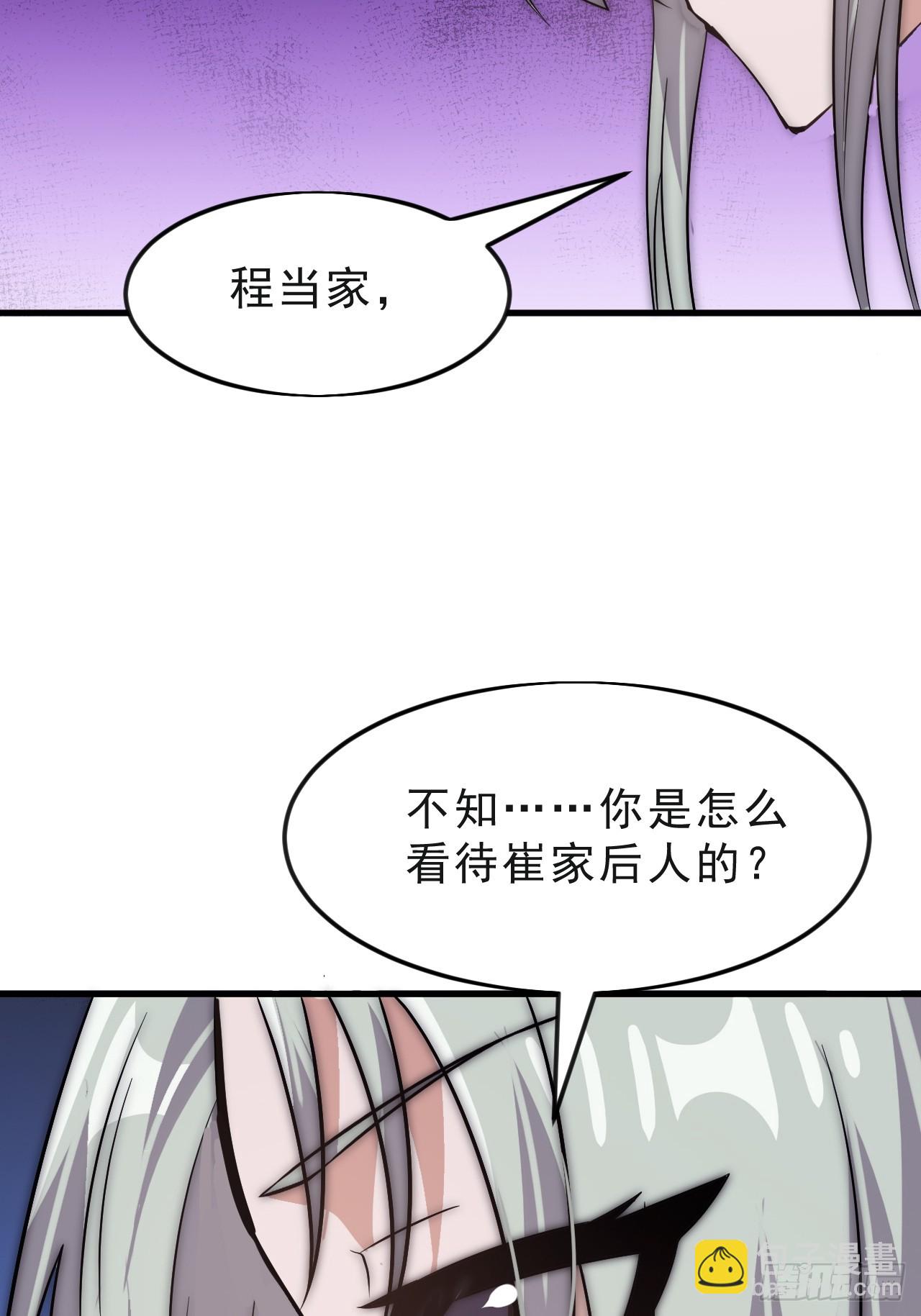 開局一座山 - 第一千零六十話：深夜前往(1/2) - 5