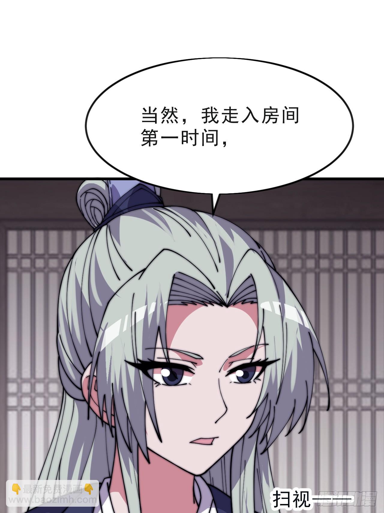 開局一座山 - 第一千零六十話：深夜前往(1/2) - 8