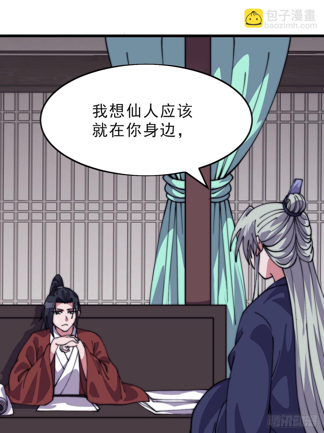 開局一座山 - 第一千零六十話：深夜前往(1/2) - 3