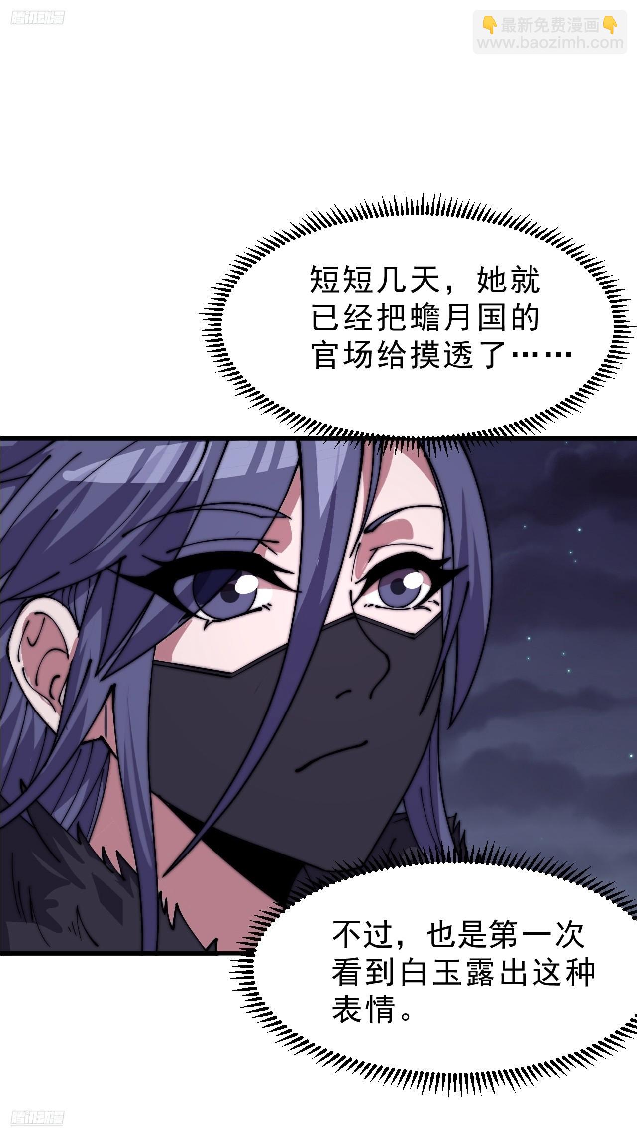 開局一座山 - 第一千零六十話：深夜前往(1/2) - 3