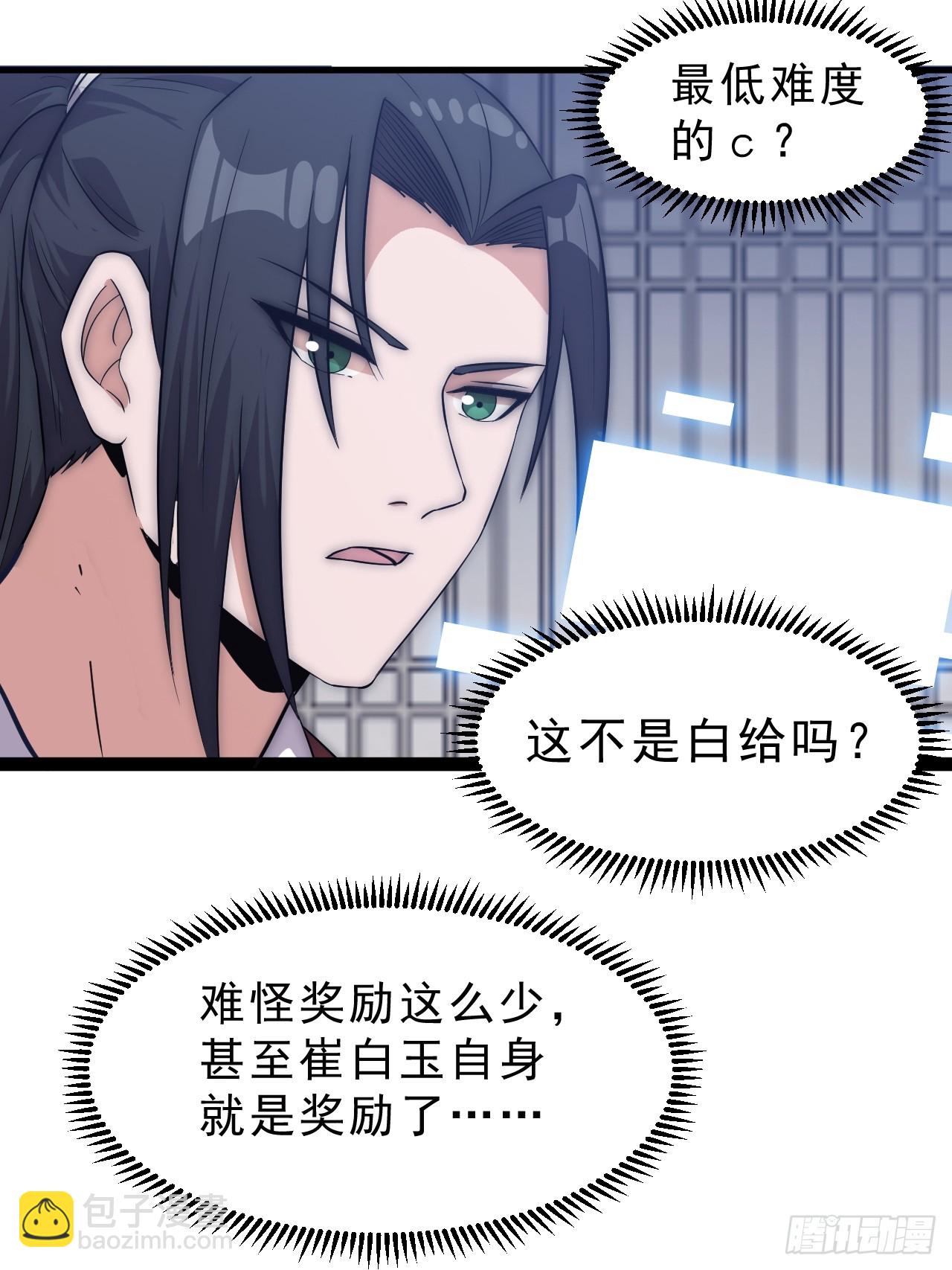 開局一座山 - 第一千零六十話：深夜前往(1/2) - 2