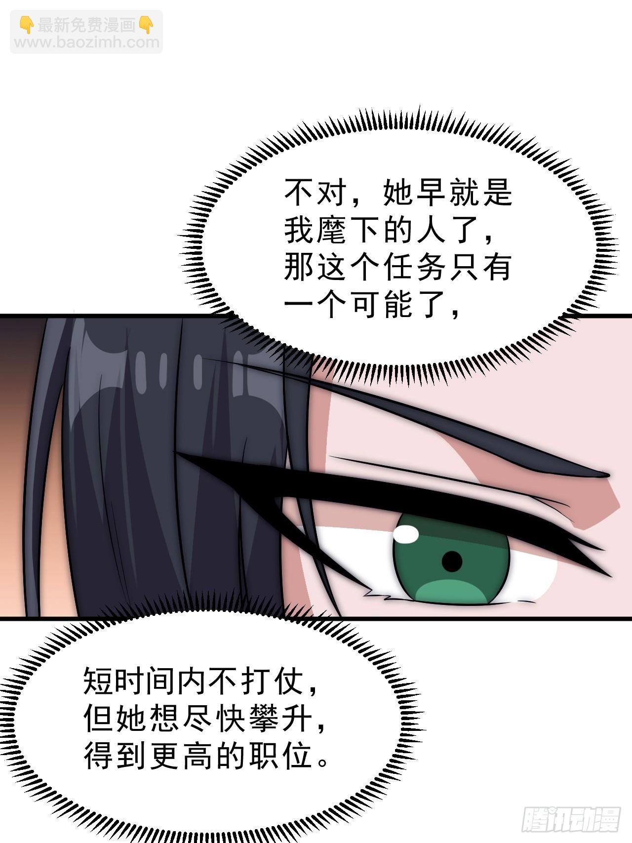 開局一座山 - 第一千零六十話：深夜前往(1/2) - 3