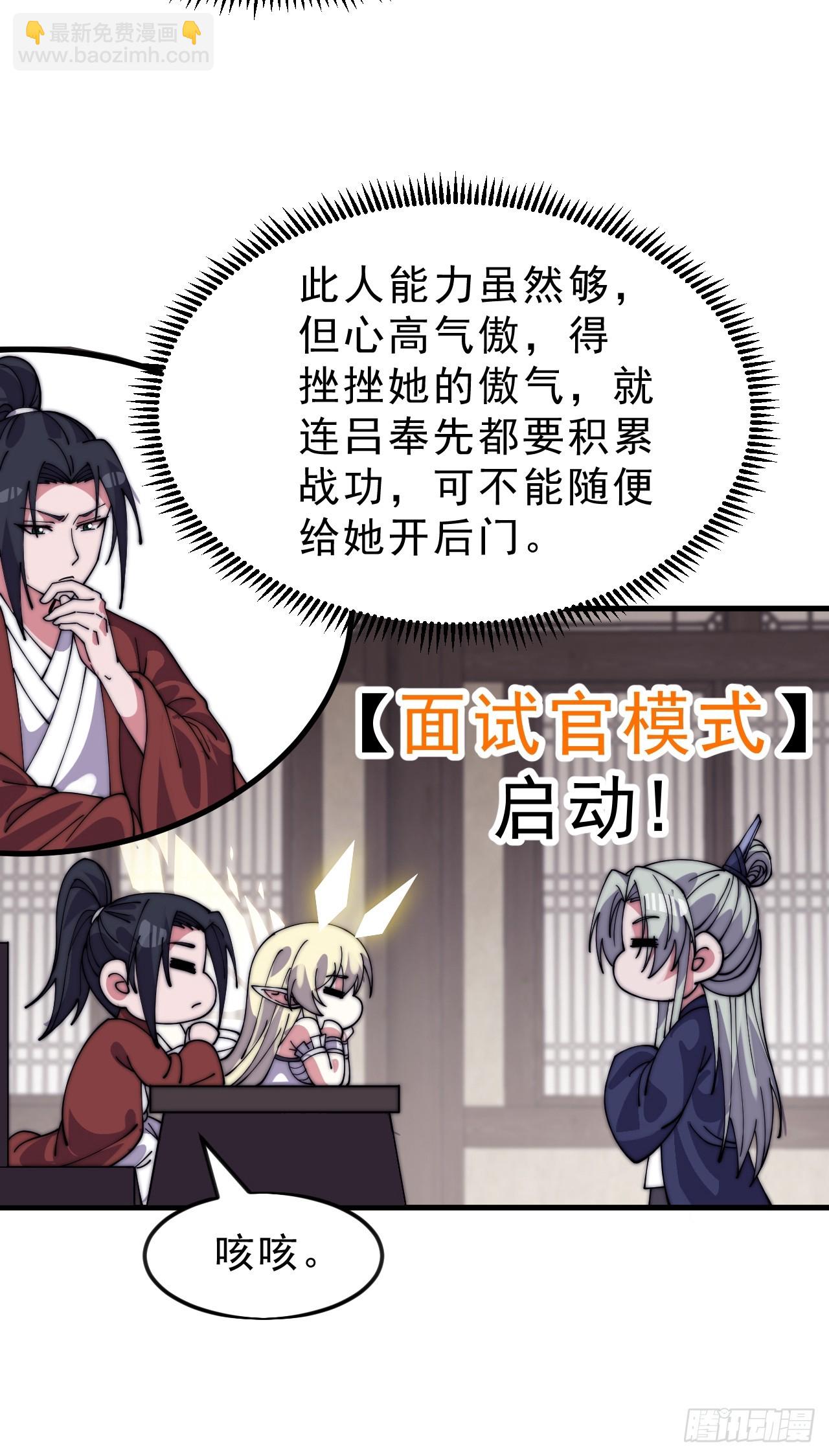 開局一座山 - 第一千零六十話：深夜前往(1/2) - 4
