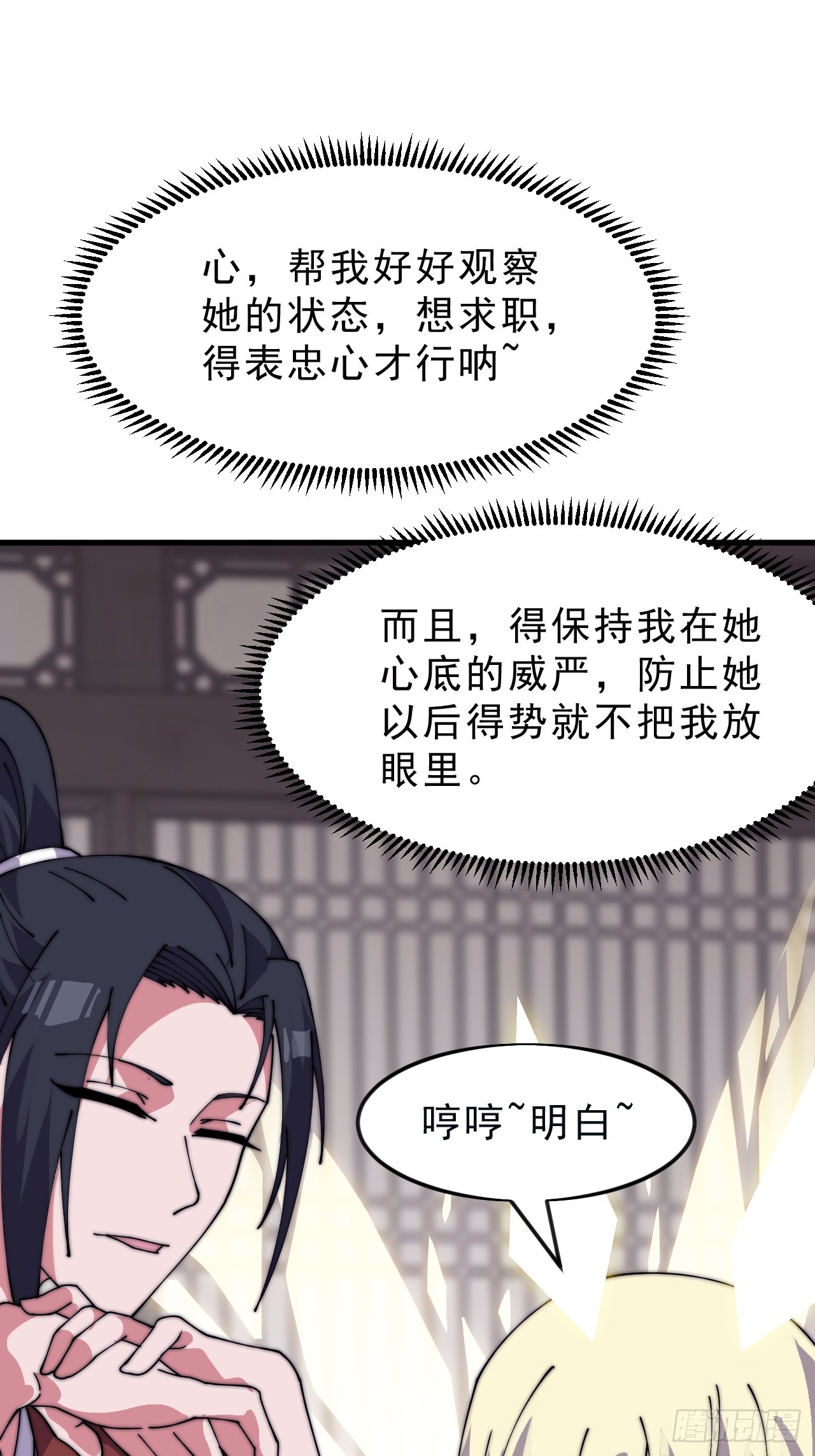 開局一座山 - 第一千零六十話：深夜前往(1/2) - 5