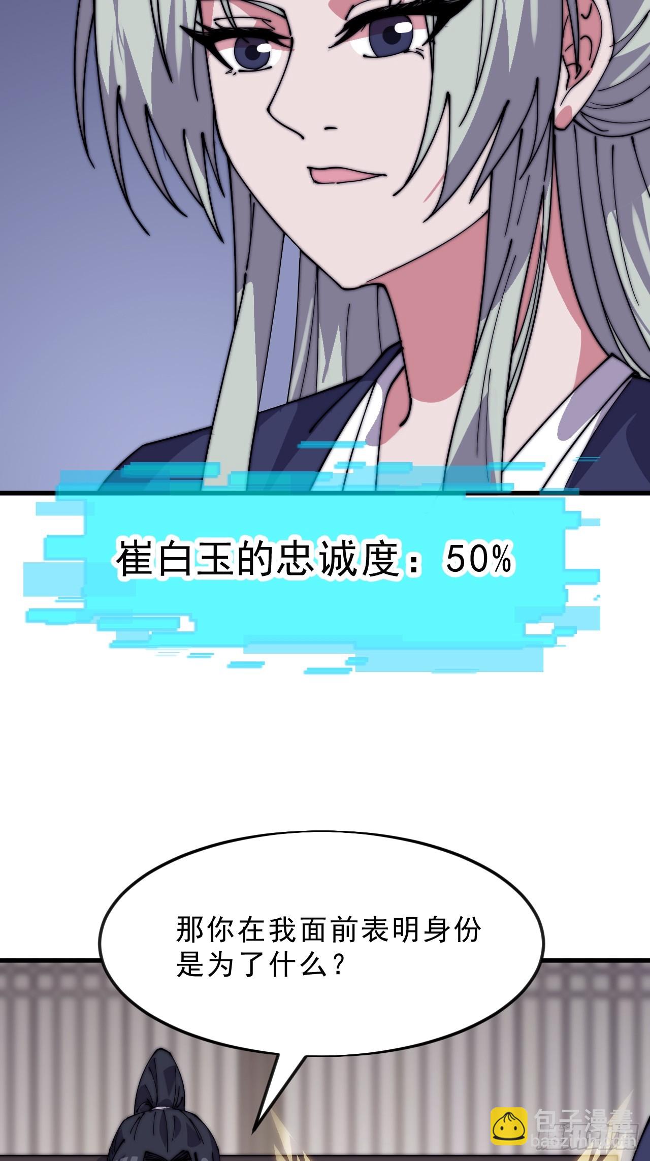 開局一座山 - 第一千零六十話：深夜前往(1/2) - 1