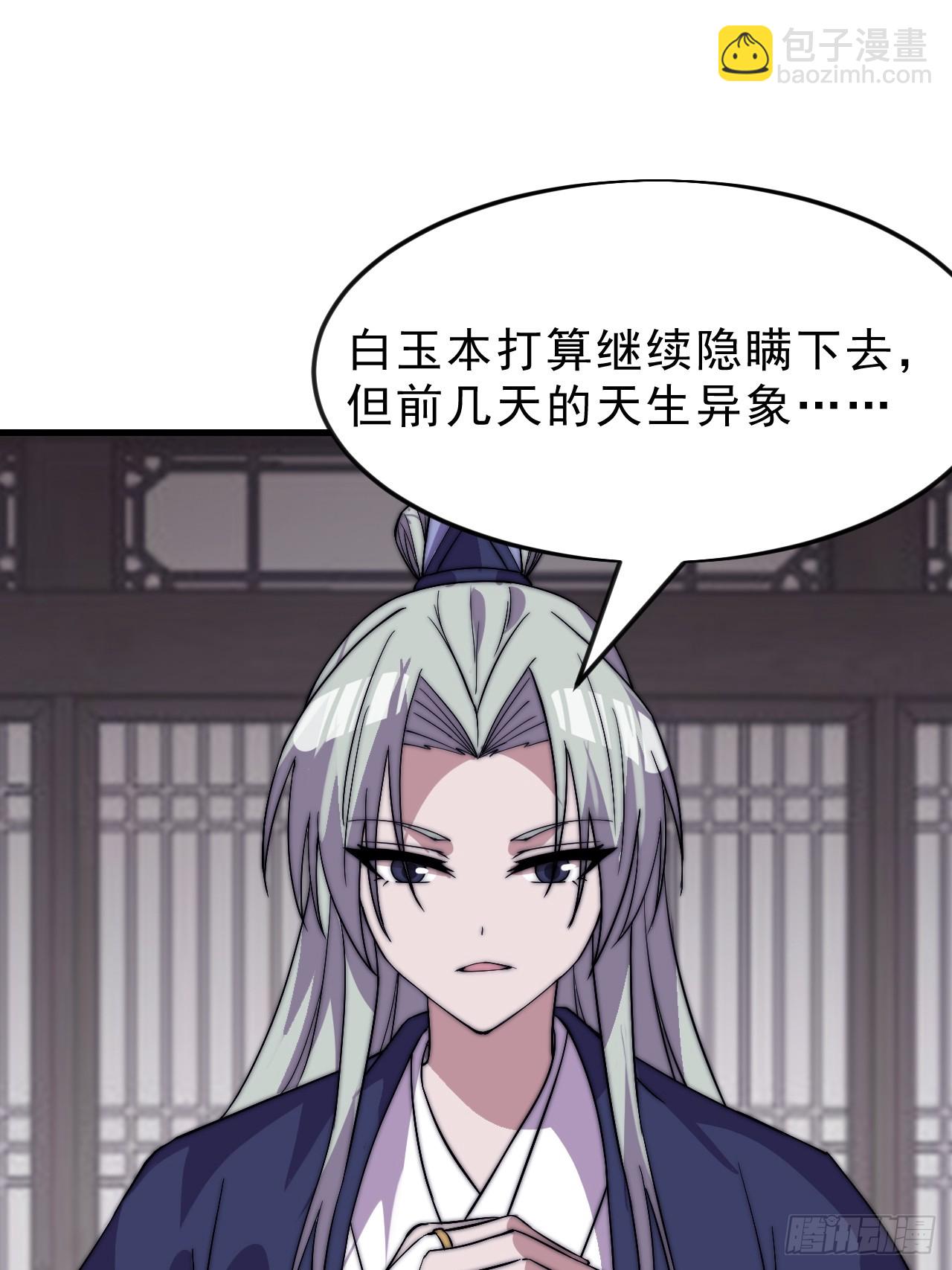 開局一座山 - 第一千零六十話：深夜前往(1/2) - 3