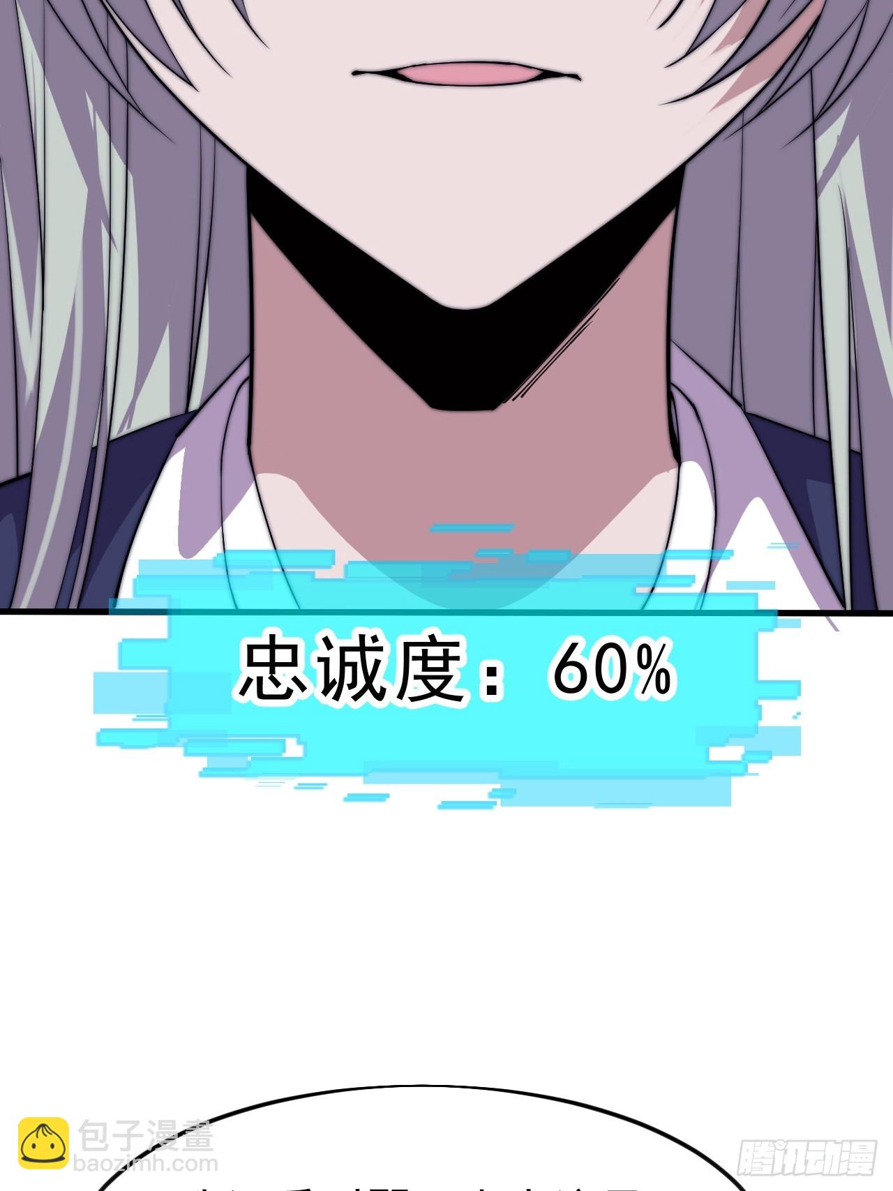 開局一座山 - 第一千零六十話：深夜前往(1/2) - 6