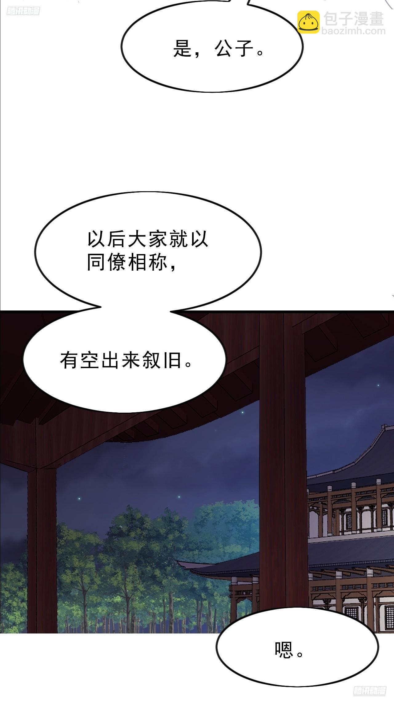 開局一座山 - 第一千零六十話：深夜前往(1/2) - 5