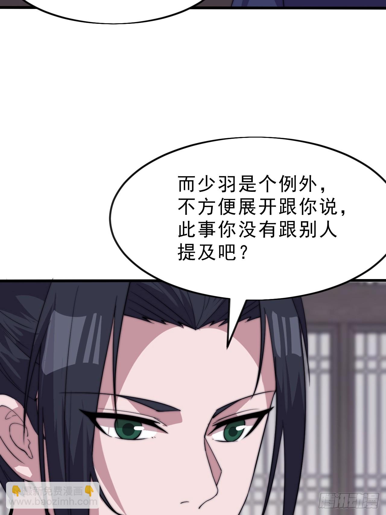 開局一座山 - 第一千零六十話：深夜前往(2/2) - 1