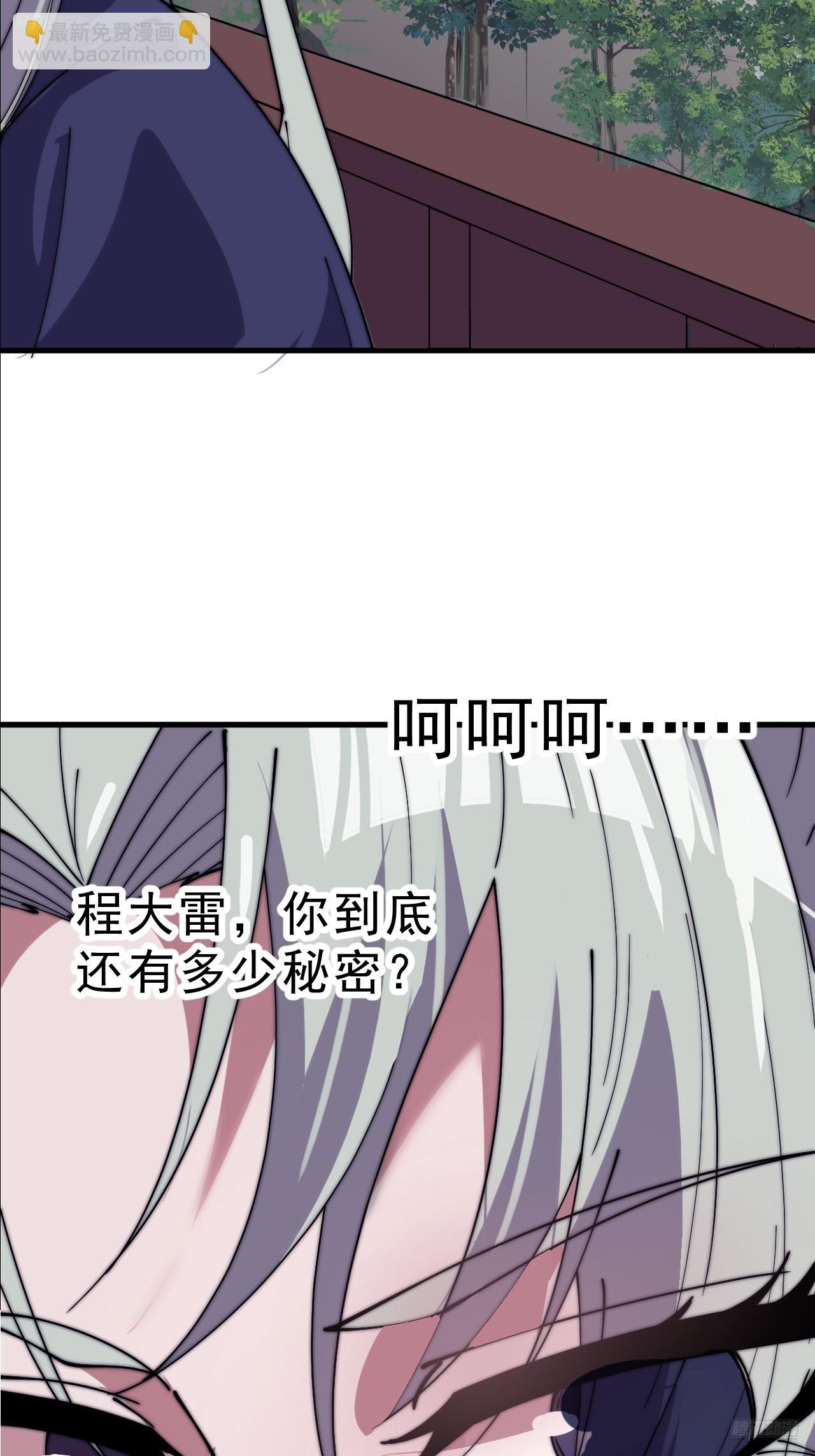 開局一座山 - 第一千零六十話：深夜前往(1/2) - 7