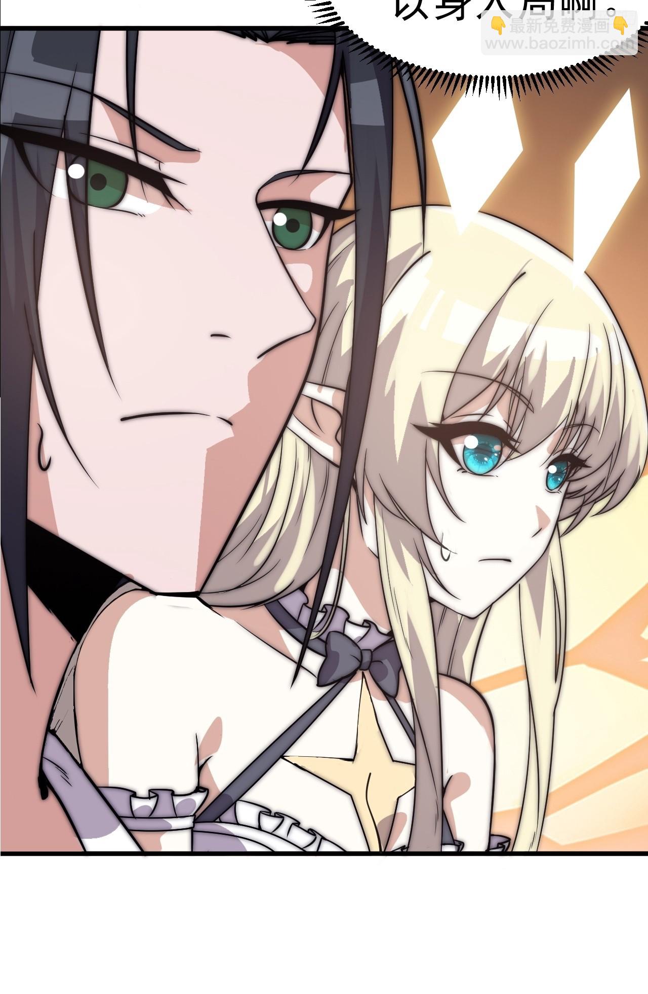 開局一座山 - 第一千零六十二話：以身入局 - 3