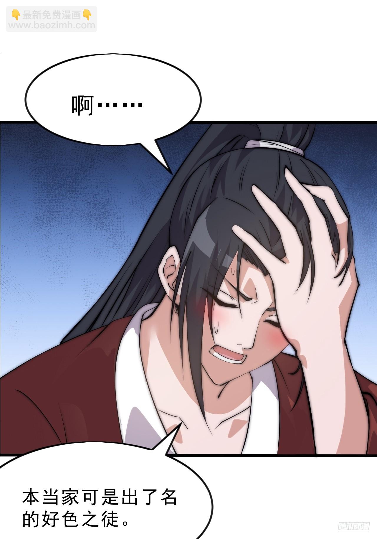 開局一座山 - 第一千零六十二話：以身入局 - 4