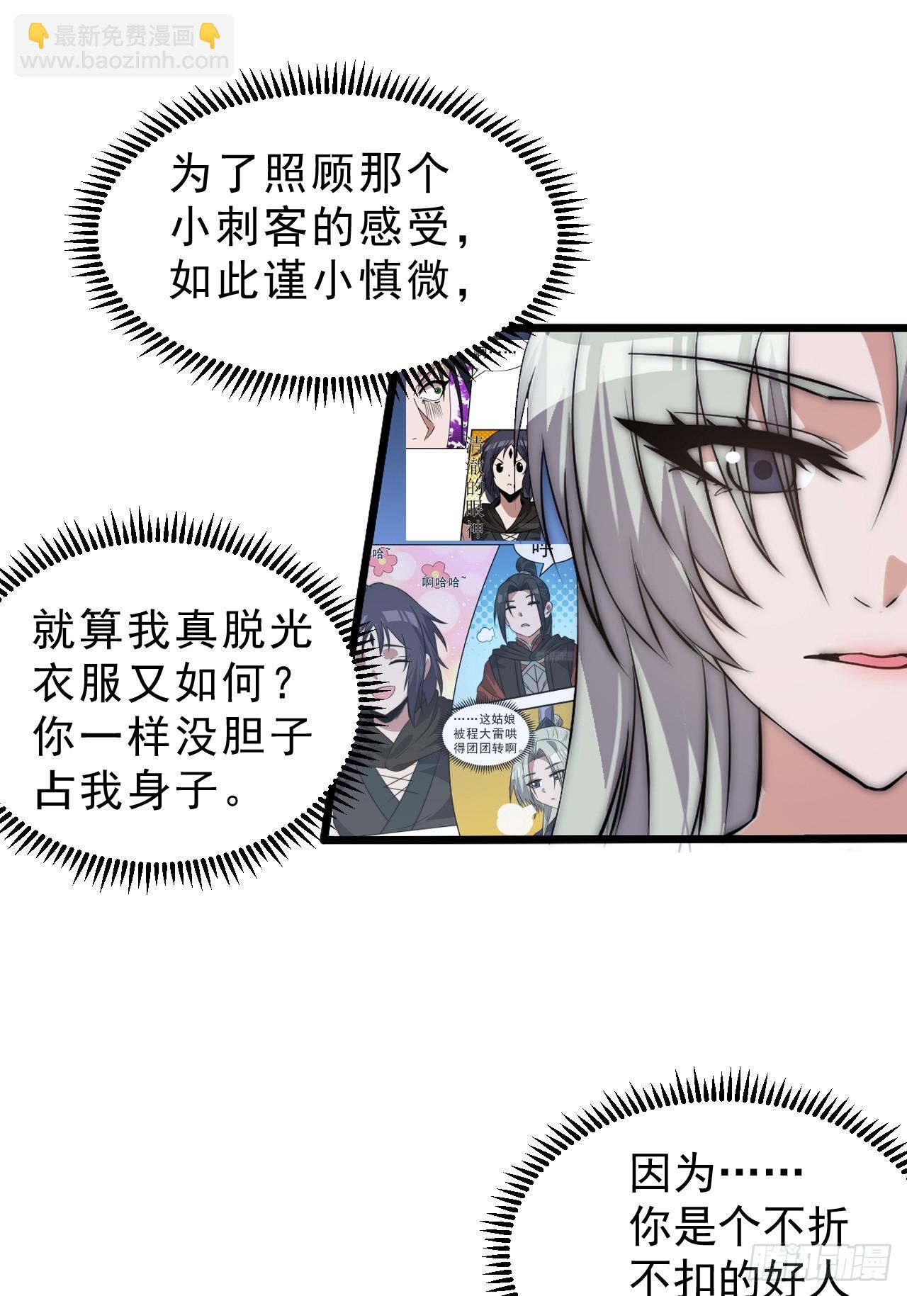 開局一座山 - 第一千零六十二話：以身入局 - 6