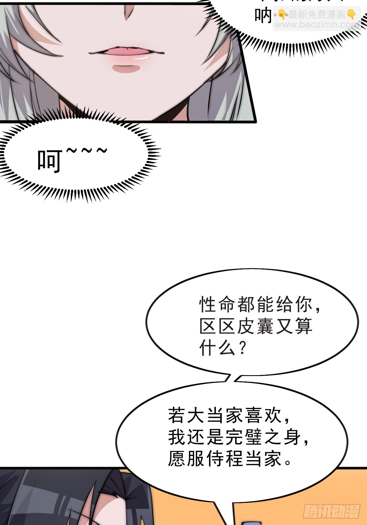 開局一座山 - 第一千零六十二話：以身入局 - 7