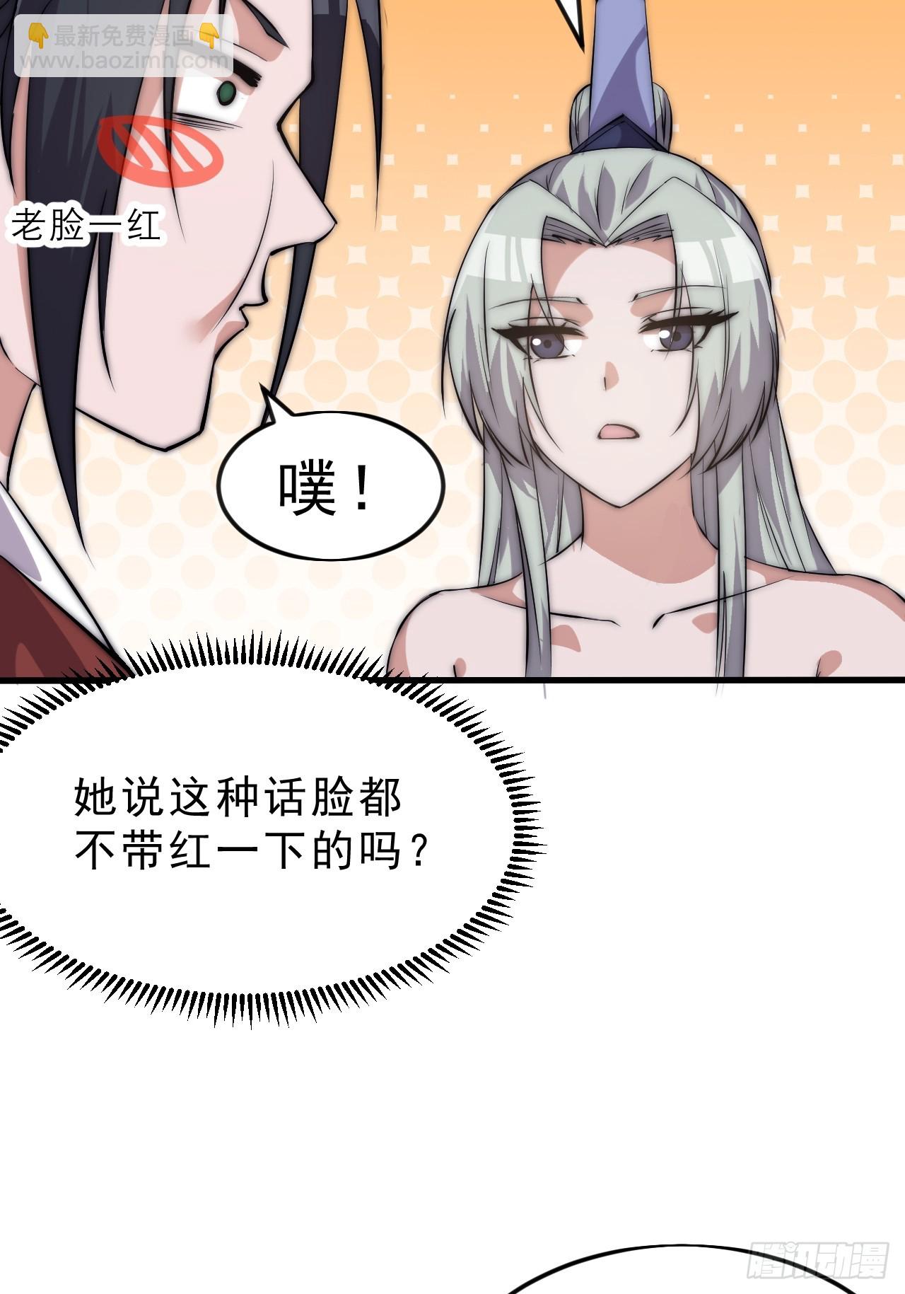 開局一座山 - 第一千零六十二話：以身入局 - 1