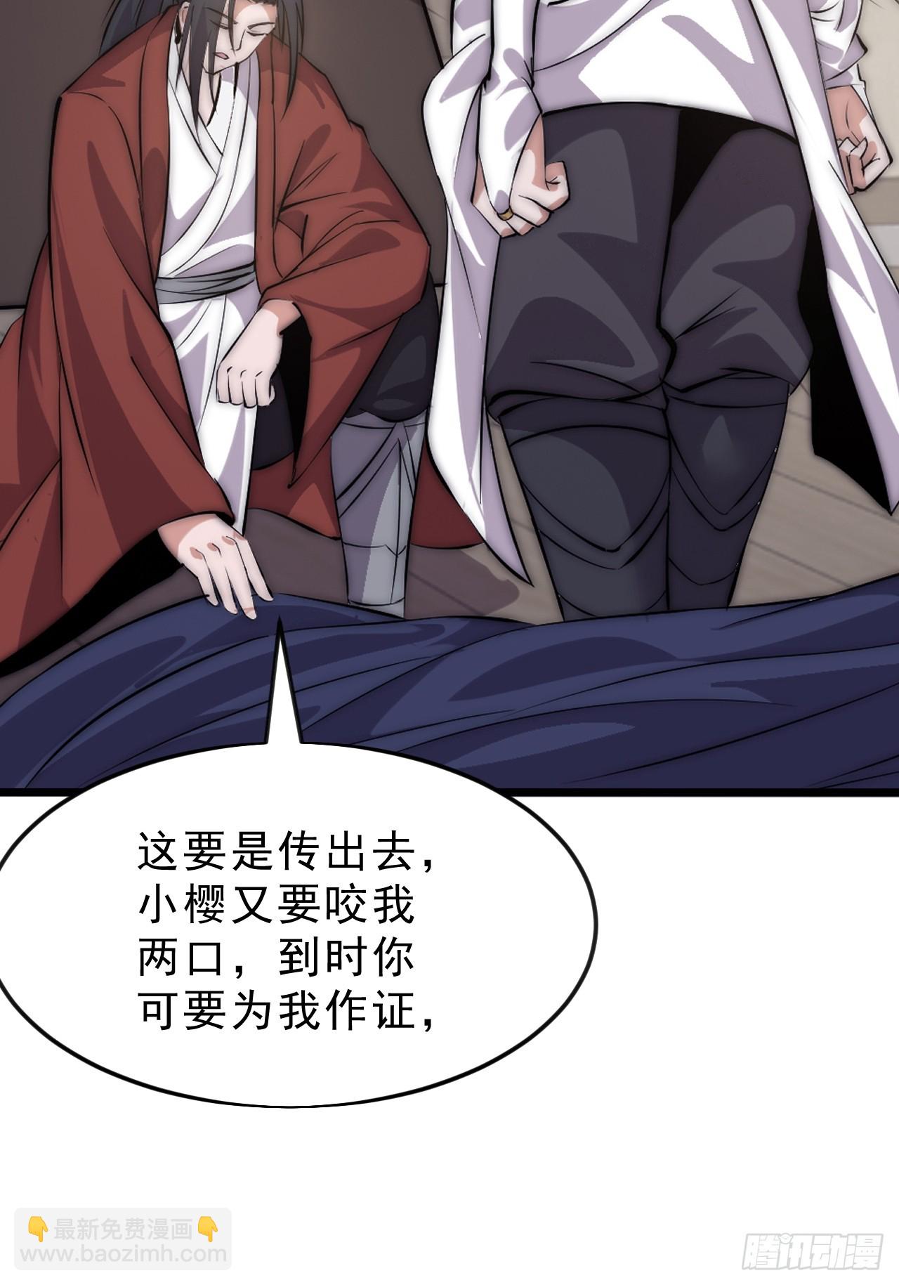 開局一座山 - 第一千零六十二話：以身入局 - 4