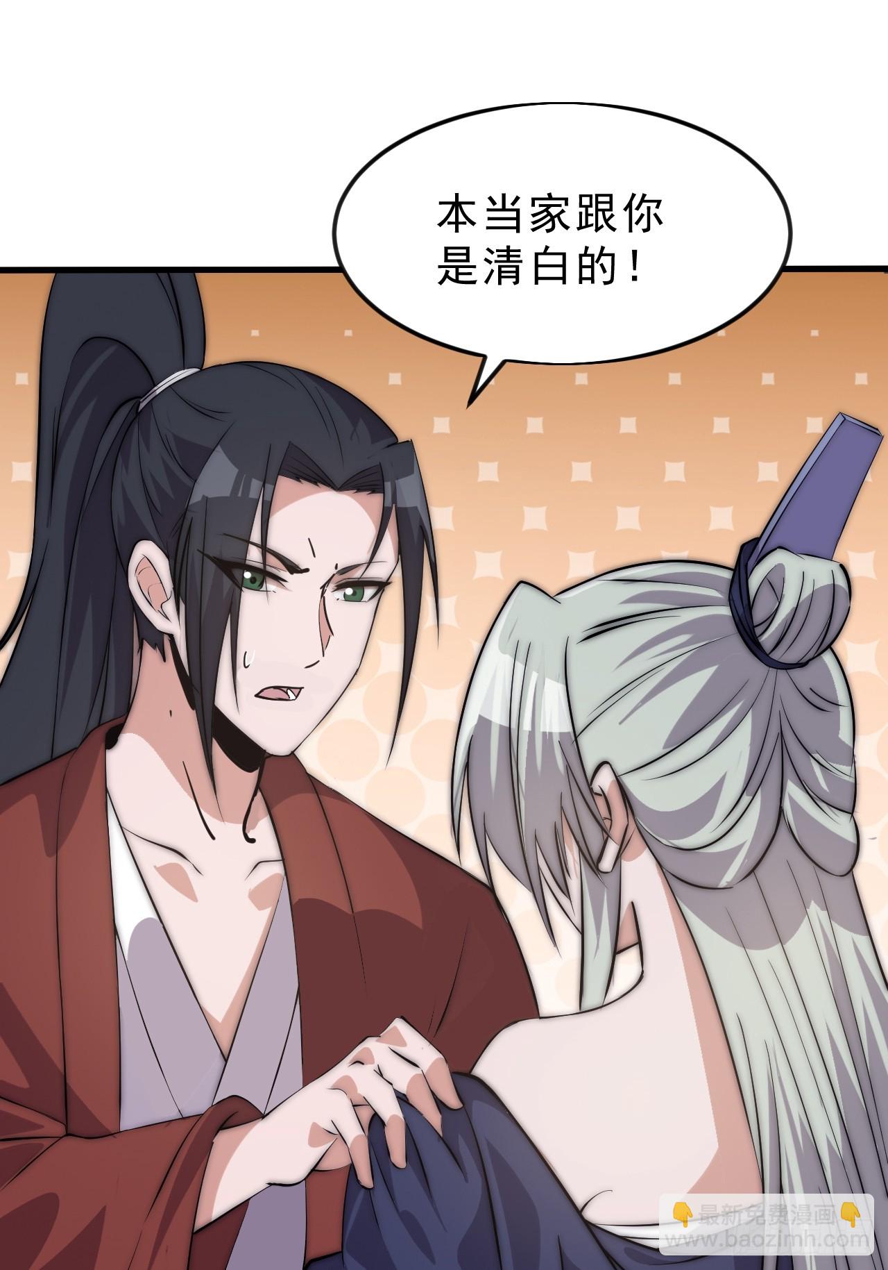 開局一座山 - 第一千零六十二話：以身入局 - 5