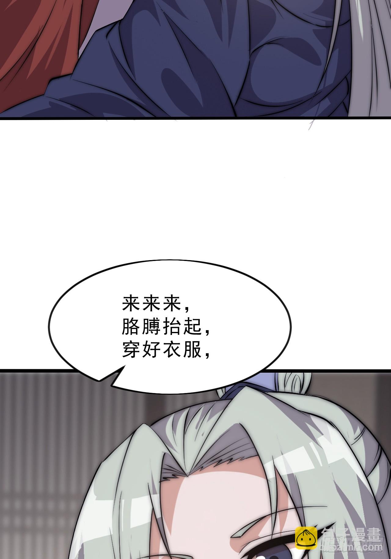 開局一座山 - 第一千零六十二話：以身入局 - 6