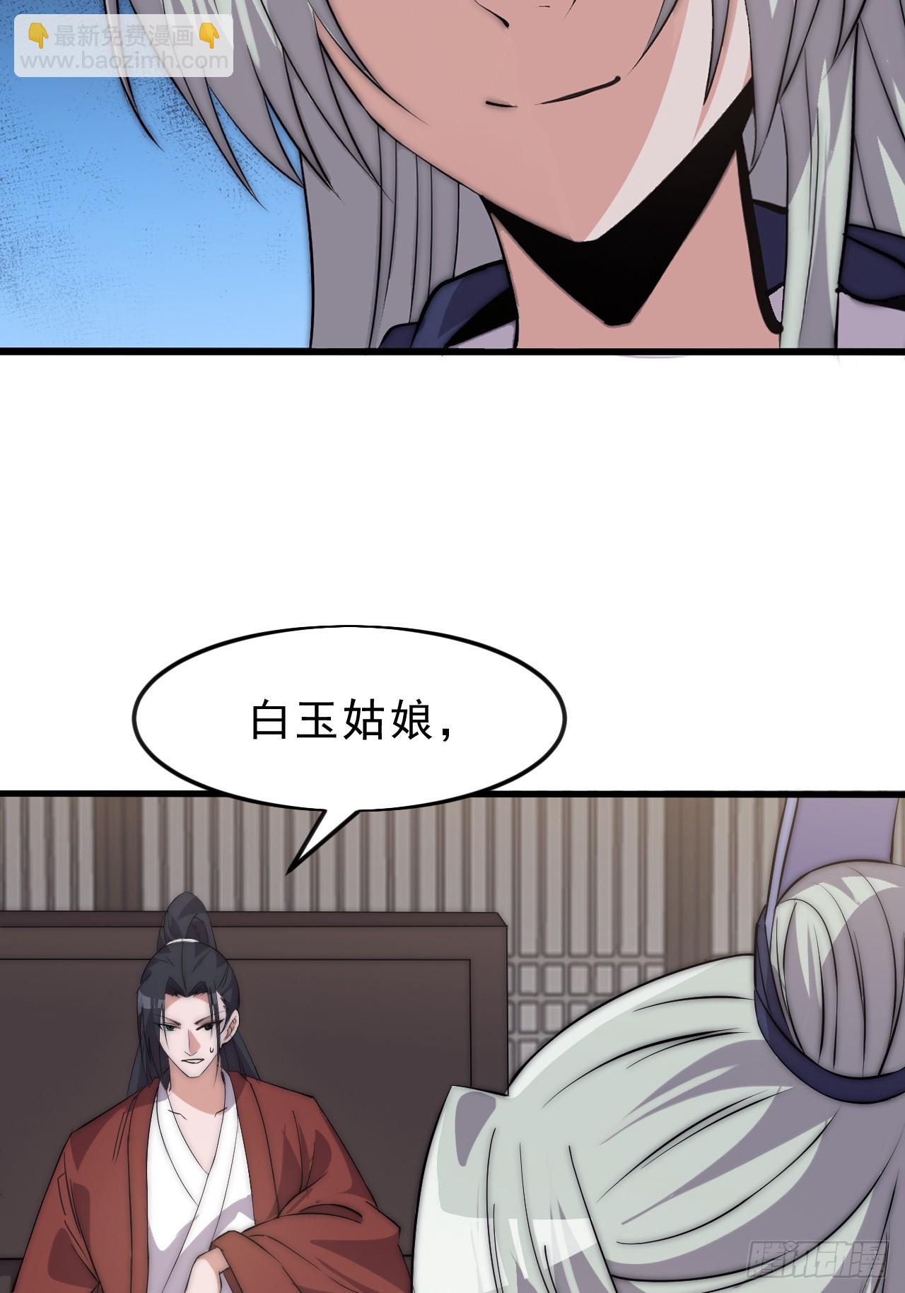 開局一座山 - 第一千零六十二話：以身入局 - 1