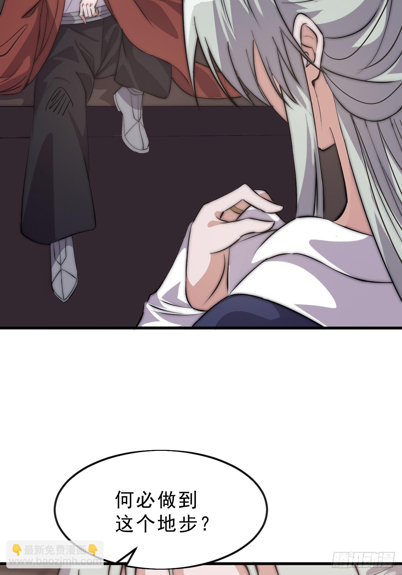 開局一座山 - 第一千零六十二話：以身入局 - 2