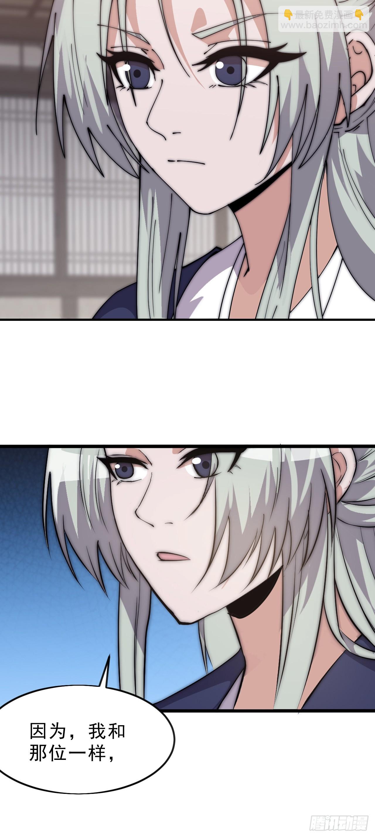 開局一座山 - 第一千零六十二話：以身入局 - 3