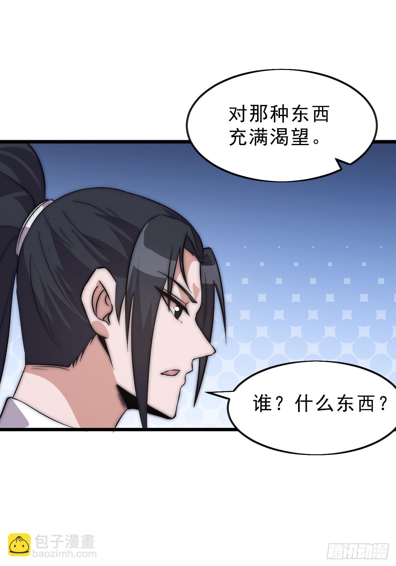 開局一座山 - 第一千零六十二話：以身入局 - 4