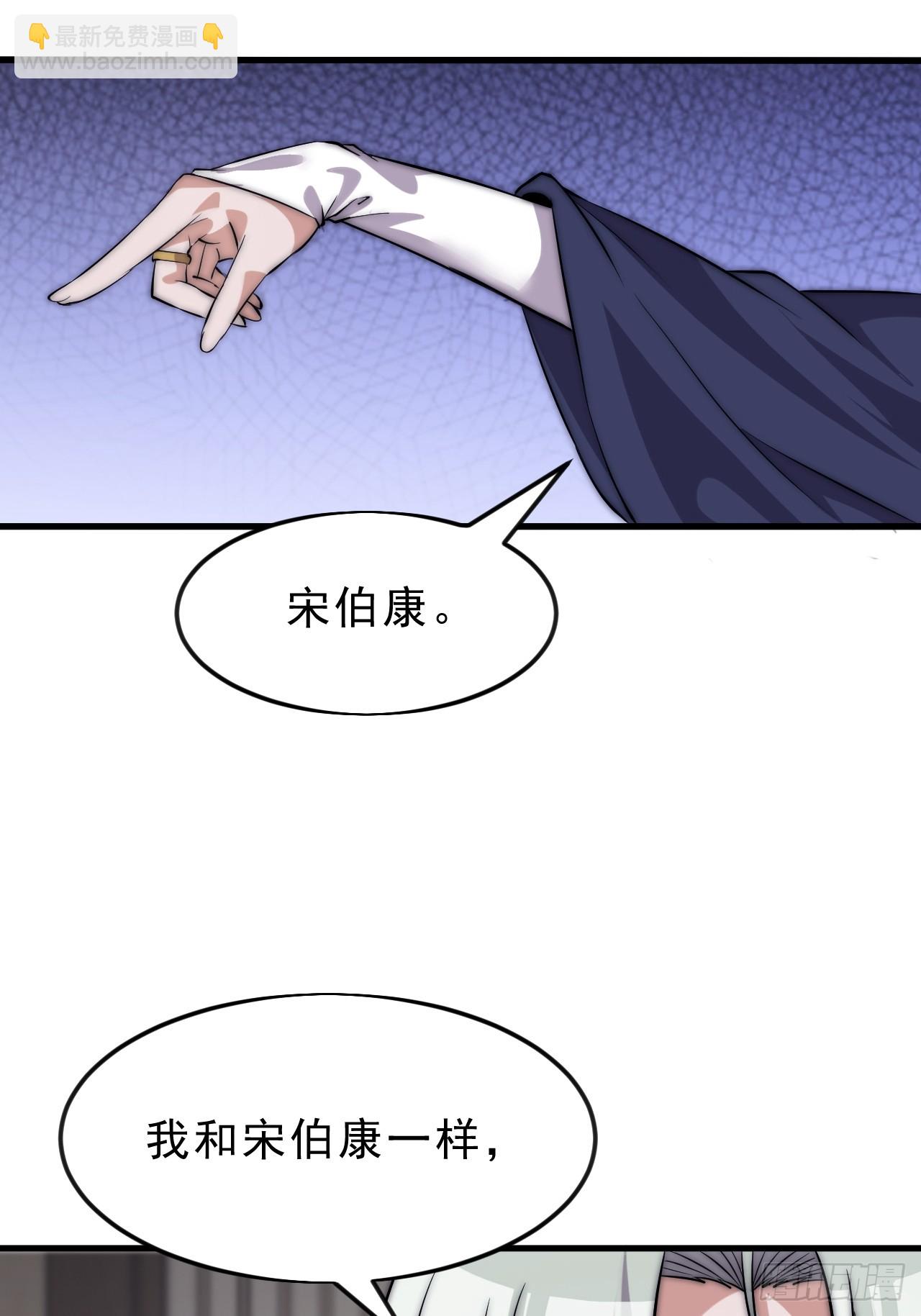 開局一座山 - 第一千零六十二話：以身入局 - 5