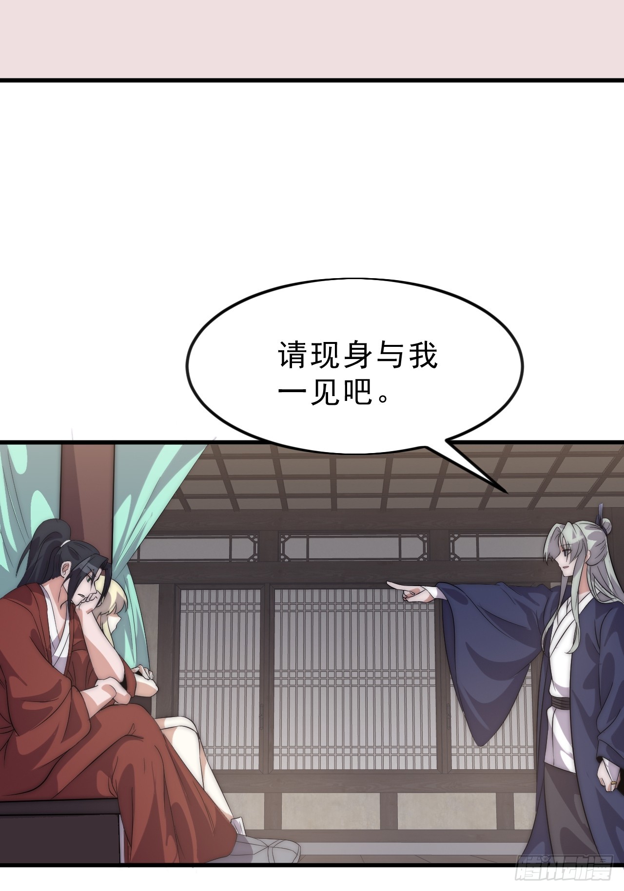 開局一座山 - 第一千零六十二話：以身入局 - 1