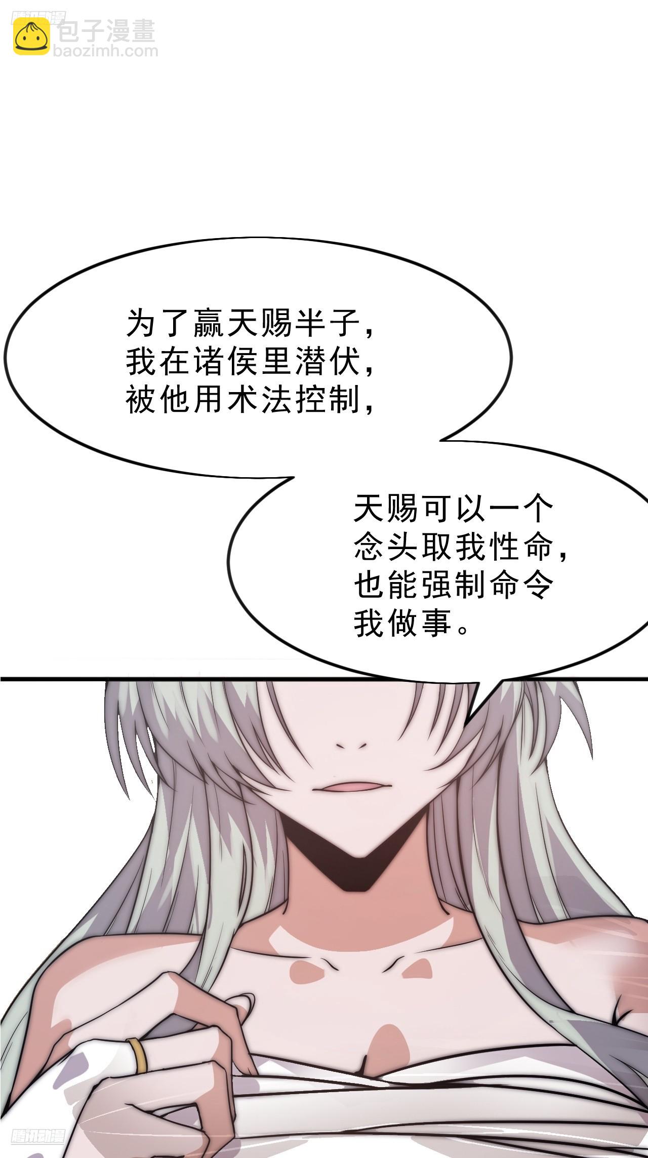 開局一座山 - 第一千零六十二話：以身入局 - 3