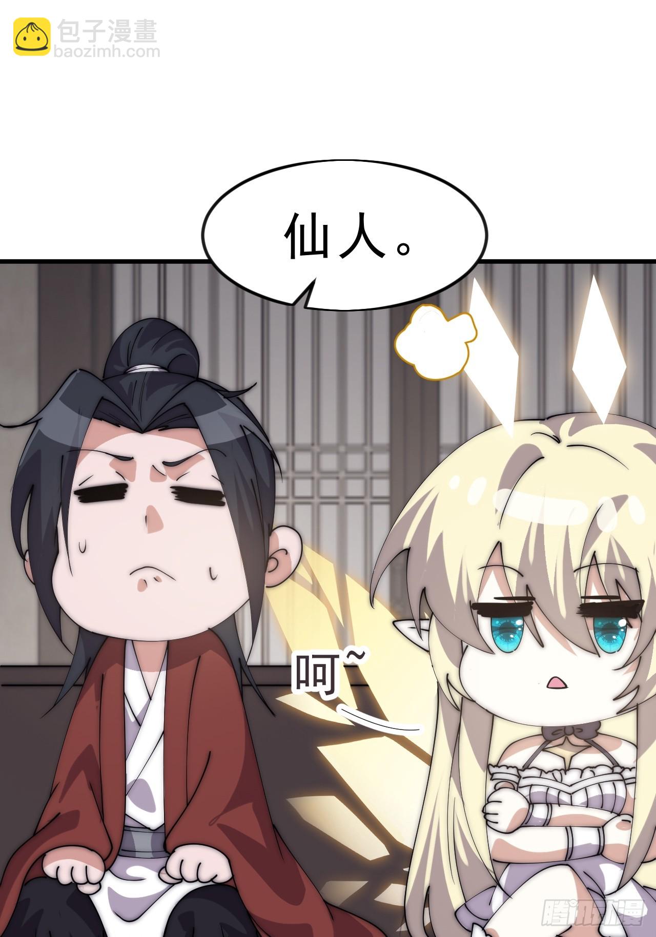 開局一座山 - 第一千零六十二話：以身入局 - 2