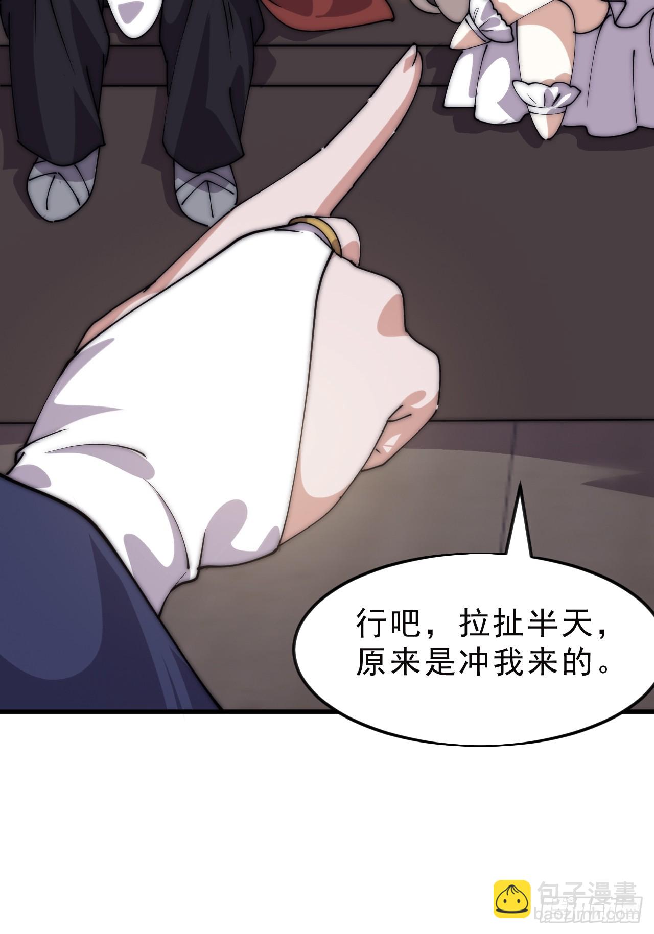 開局一座山 - 第一千零六十二話：以身入局 - 3