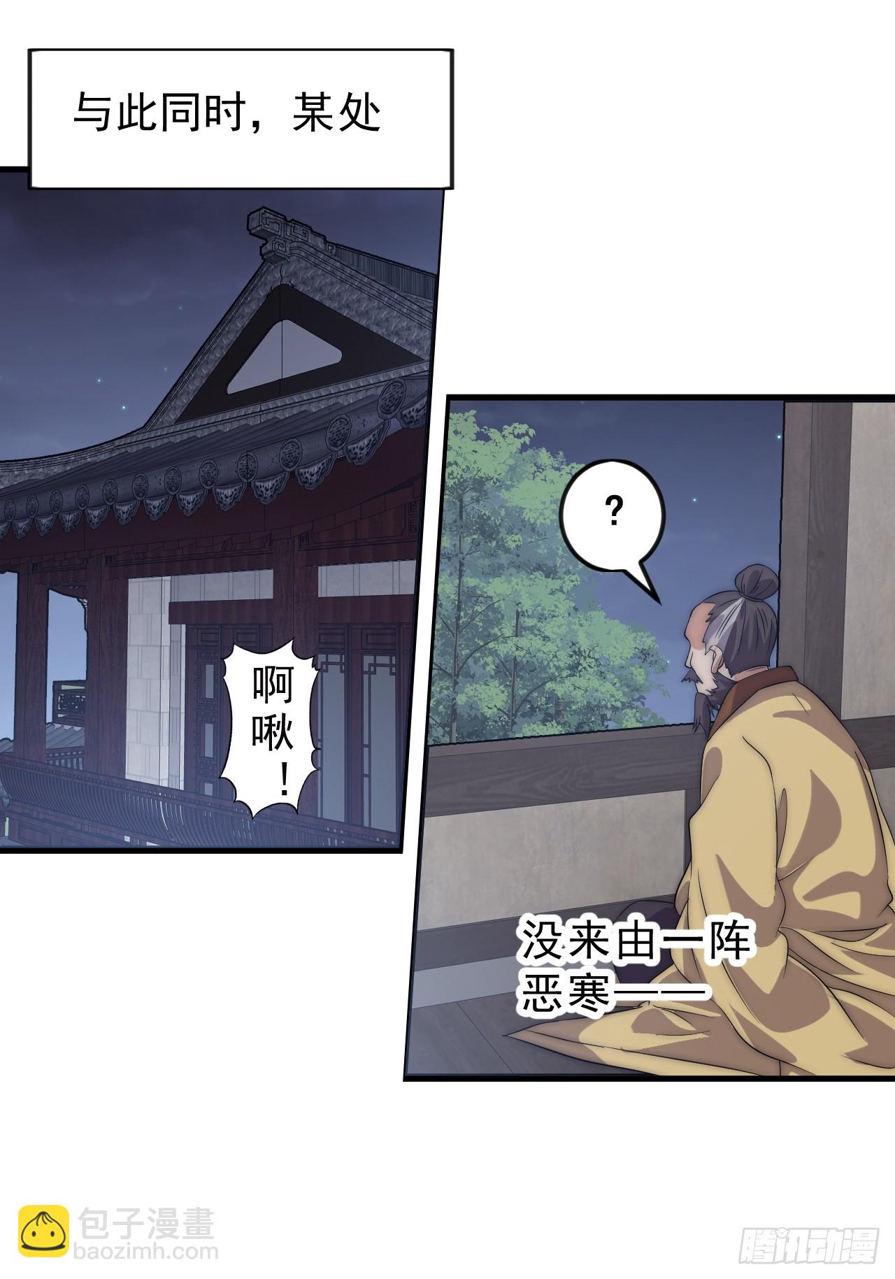 開局一座山 - 第一千零六十二話：以身入局 - 4