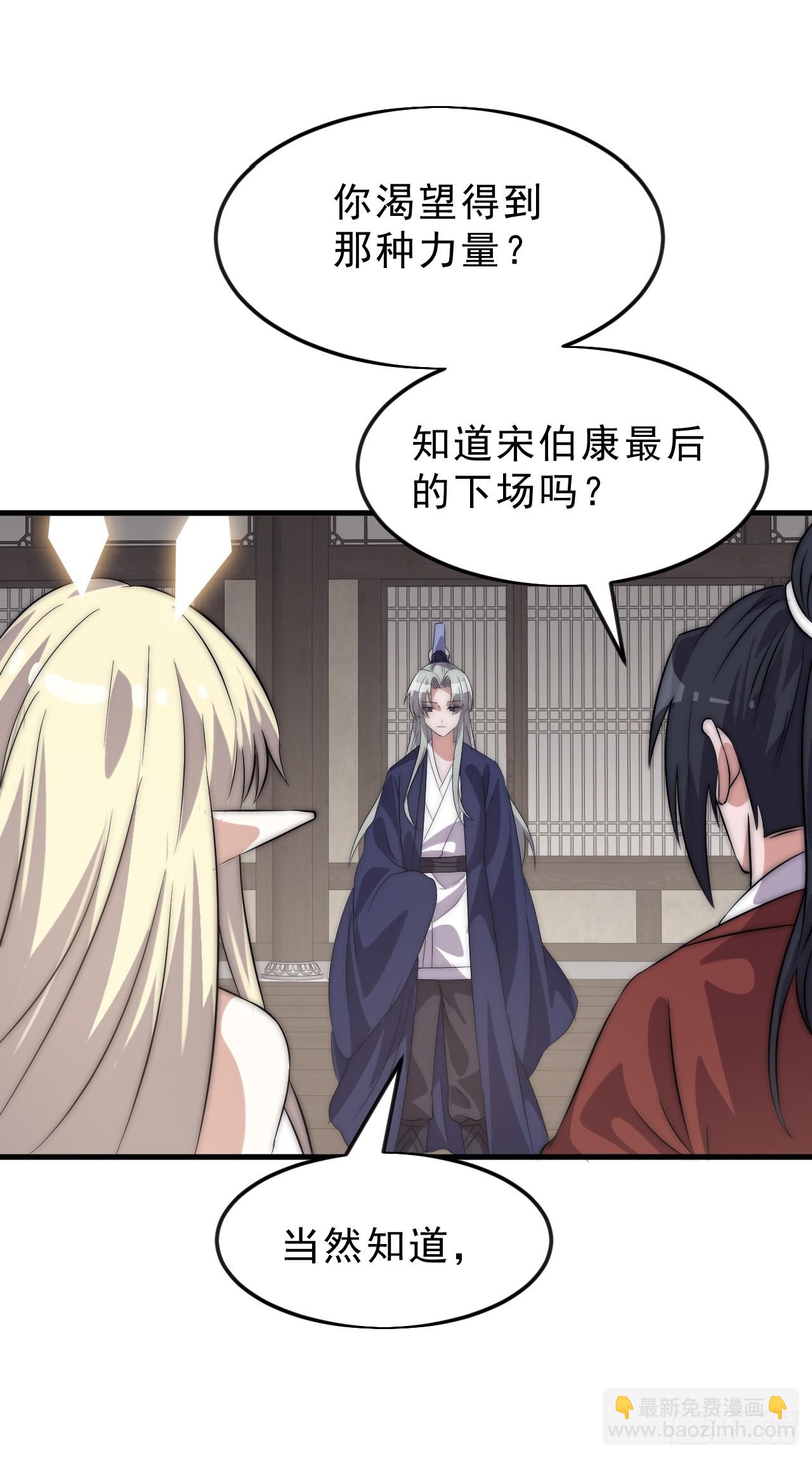 開局一座山 - 第一千零六十二話：以身入局 - 5